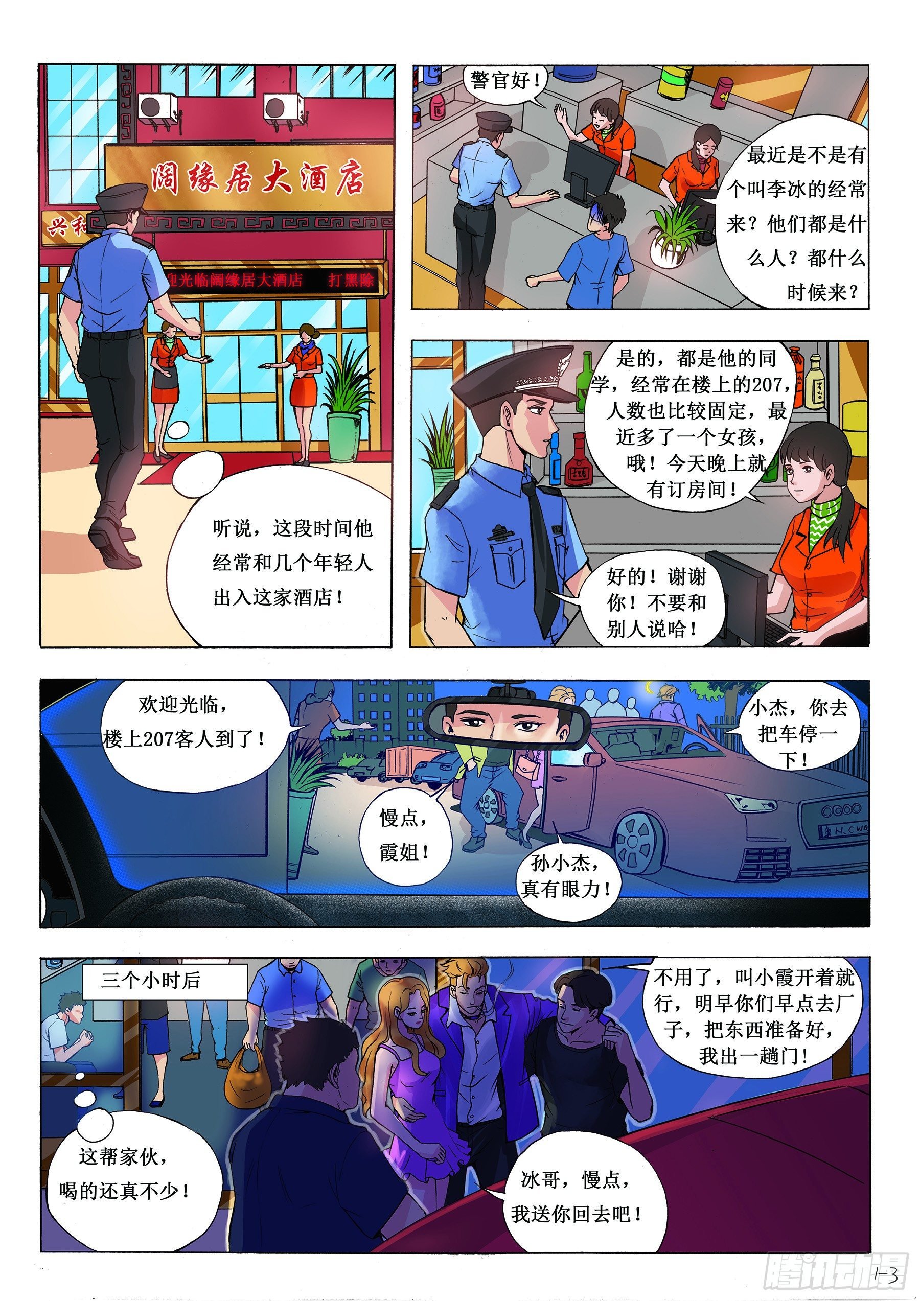 冰山一角
