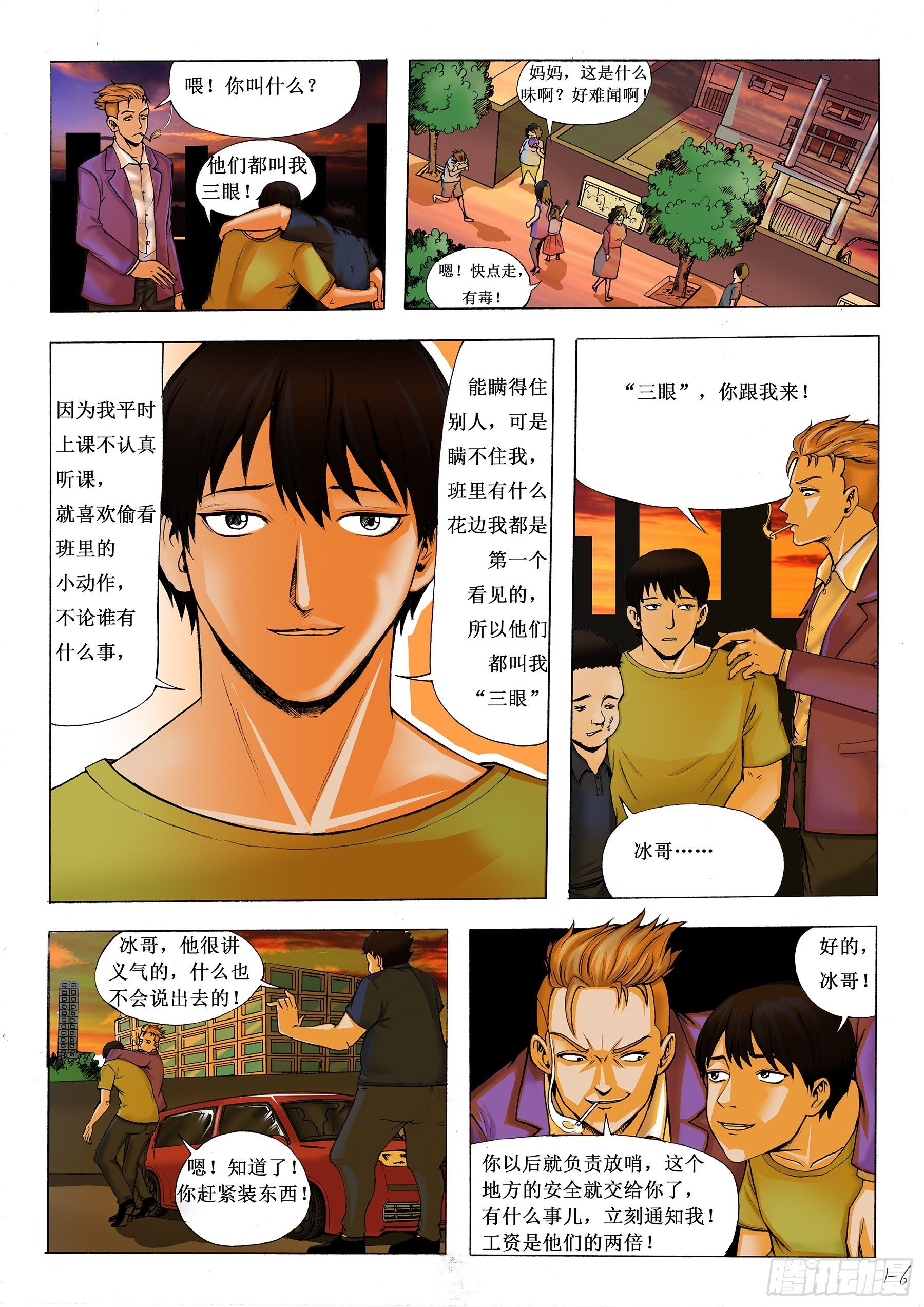 冰山一角