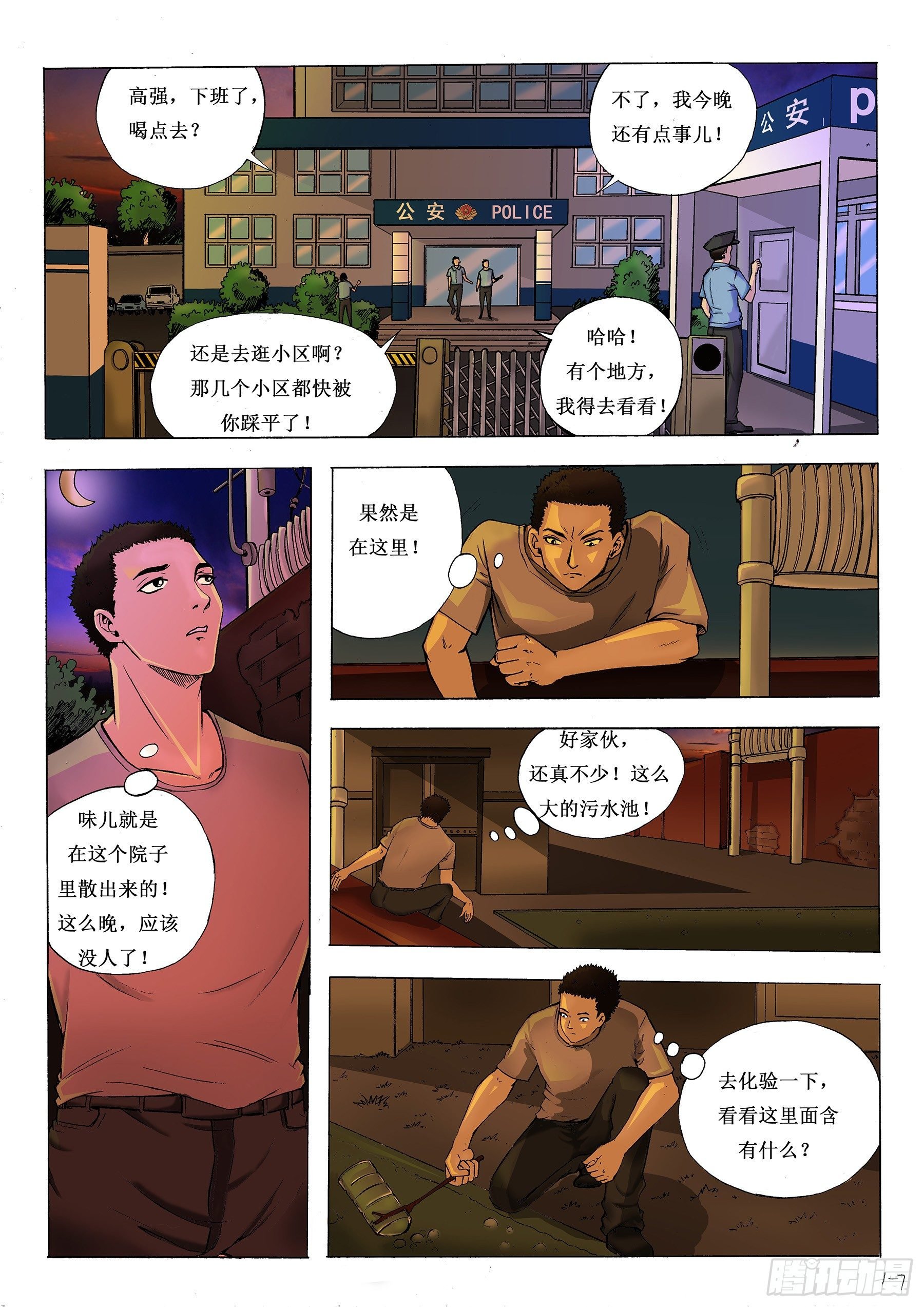 冰山一角