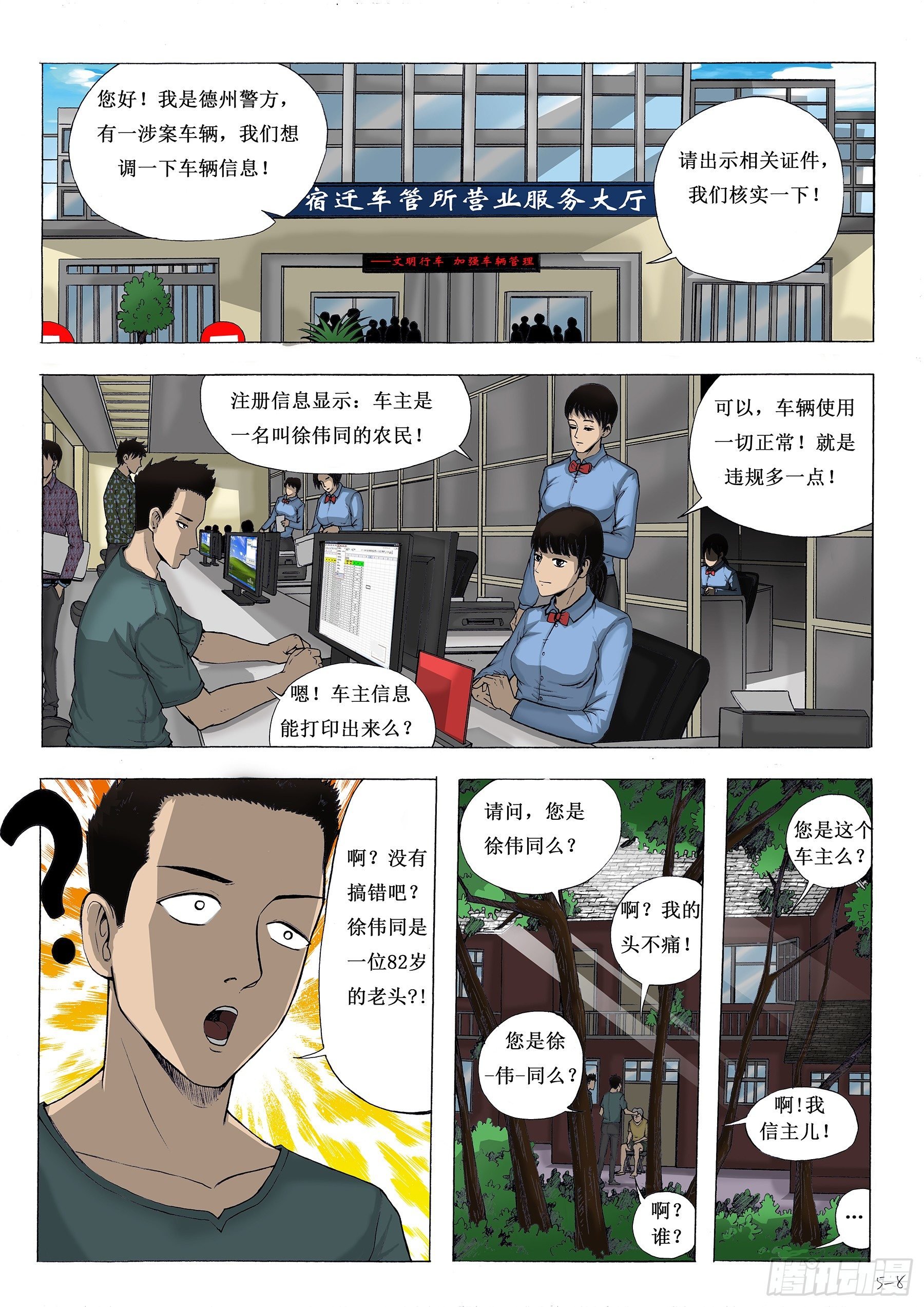 与狼为伍