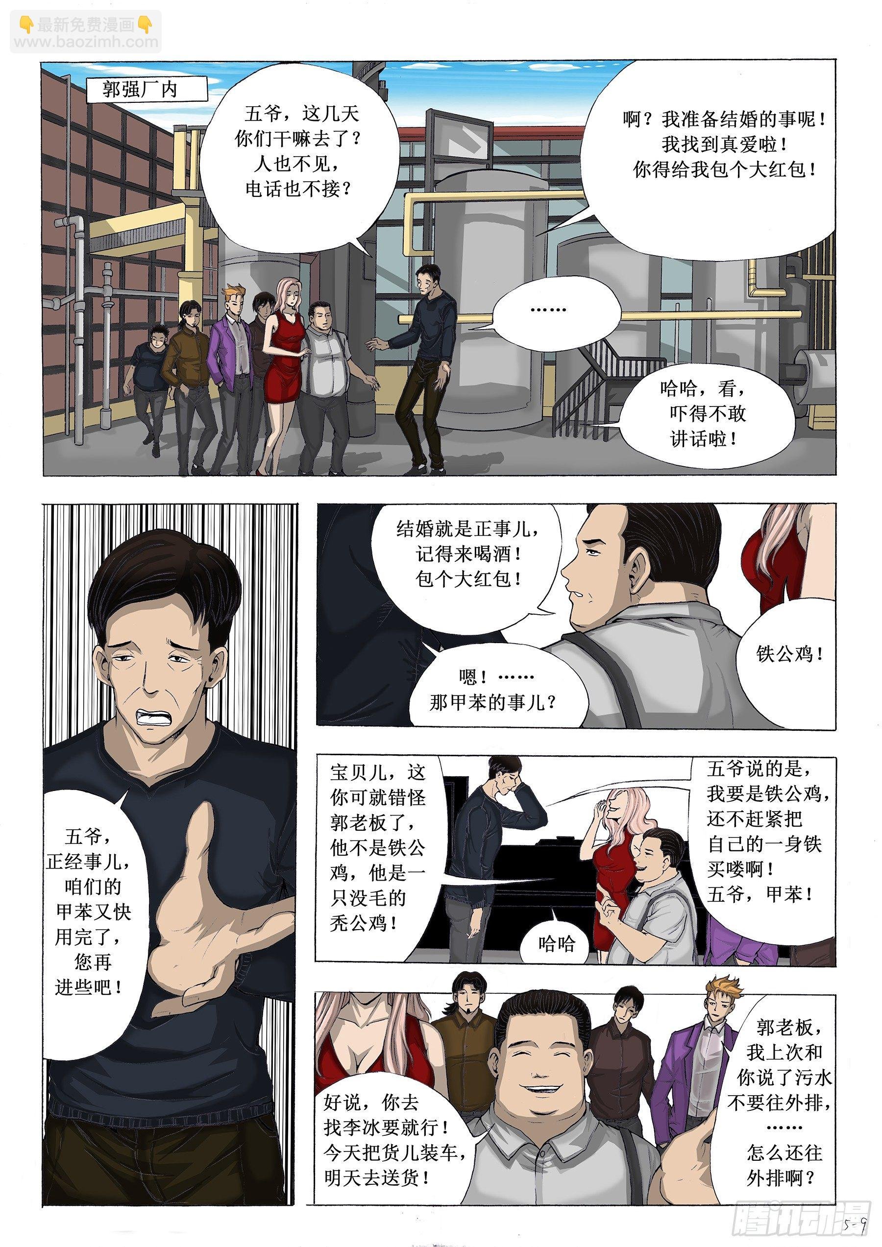 与狼为伍