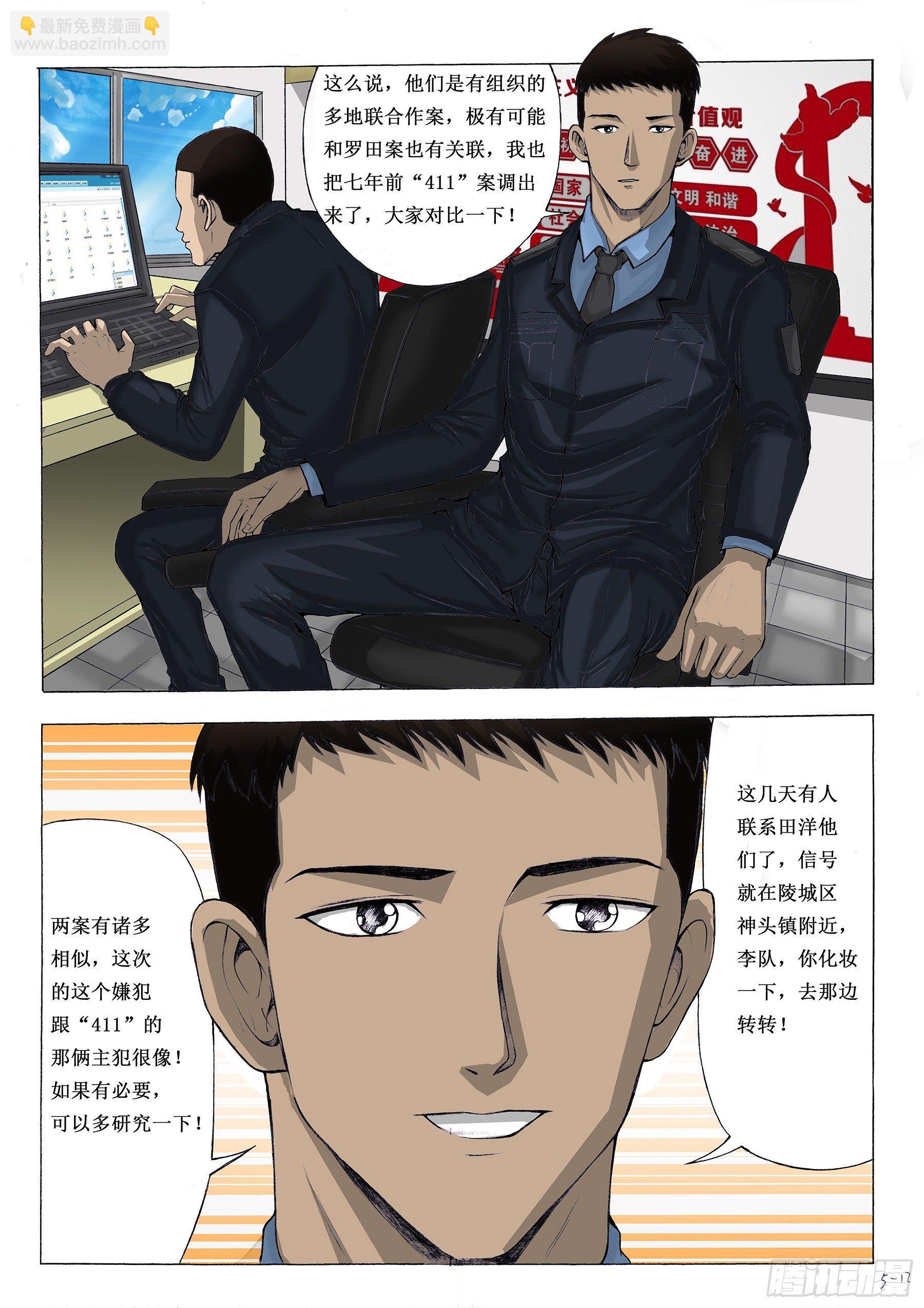 与狼为伍