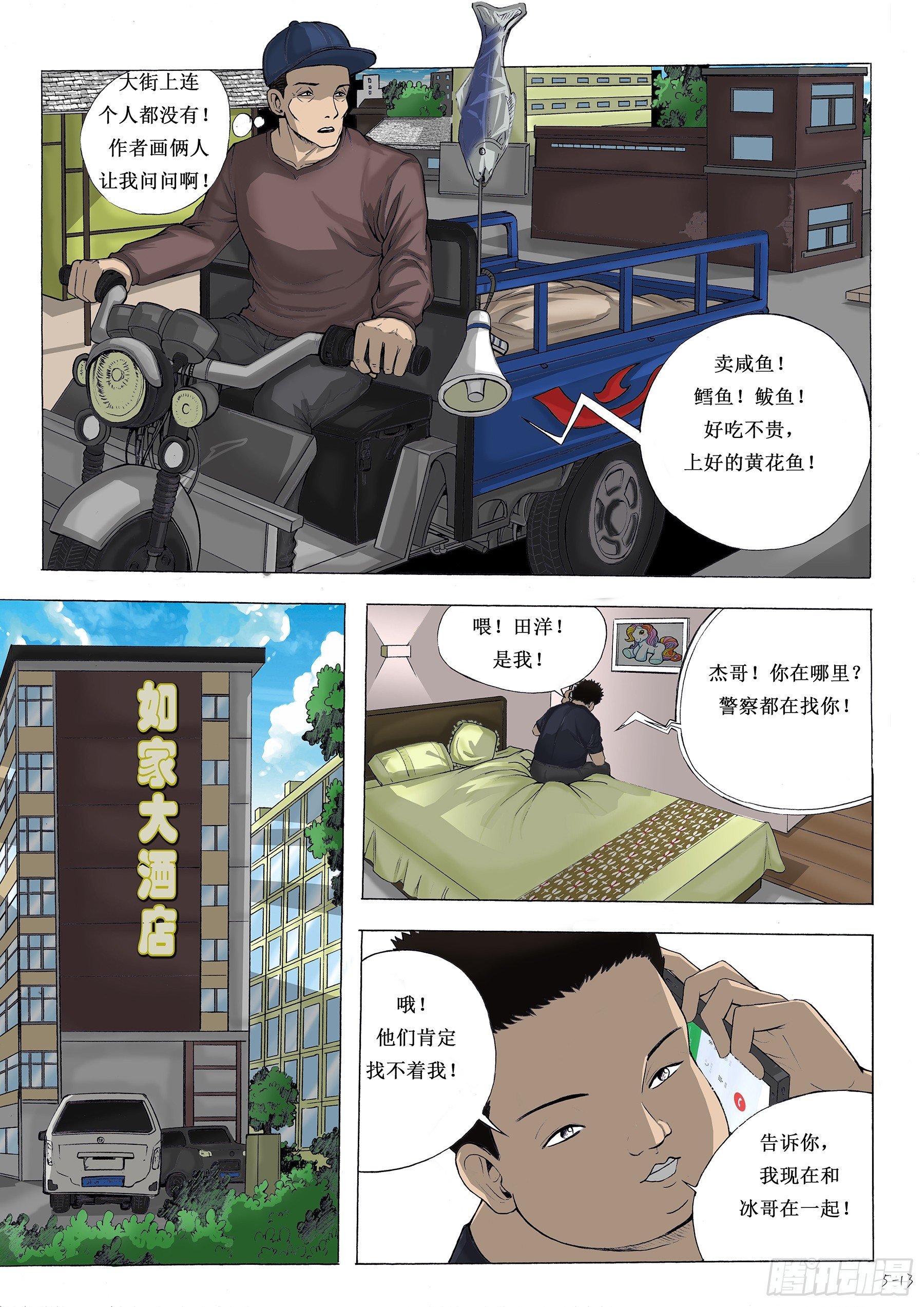与狼为伍