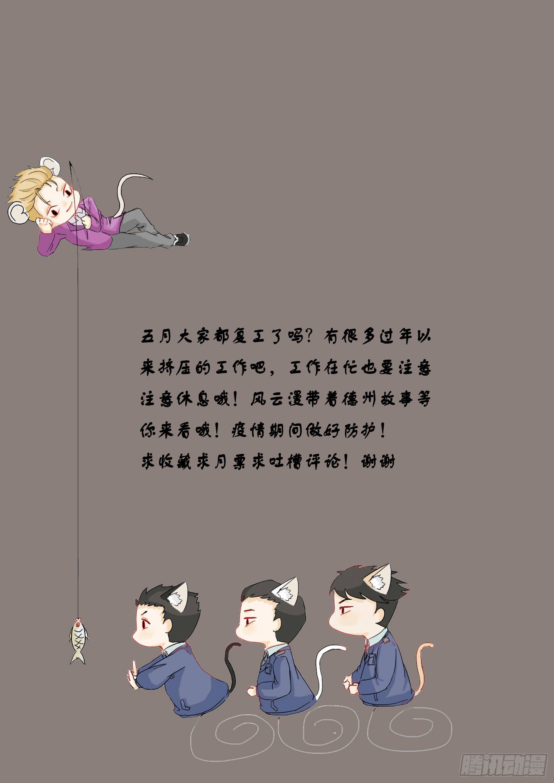 与狼为伍