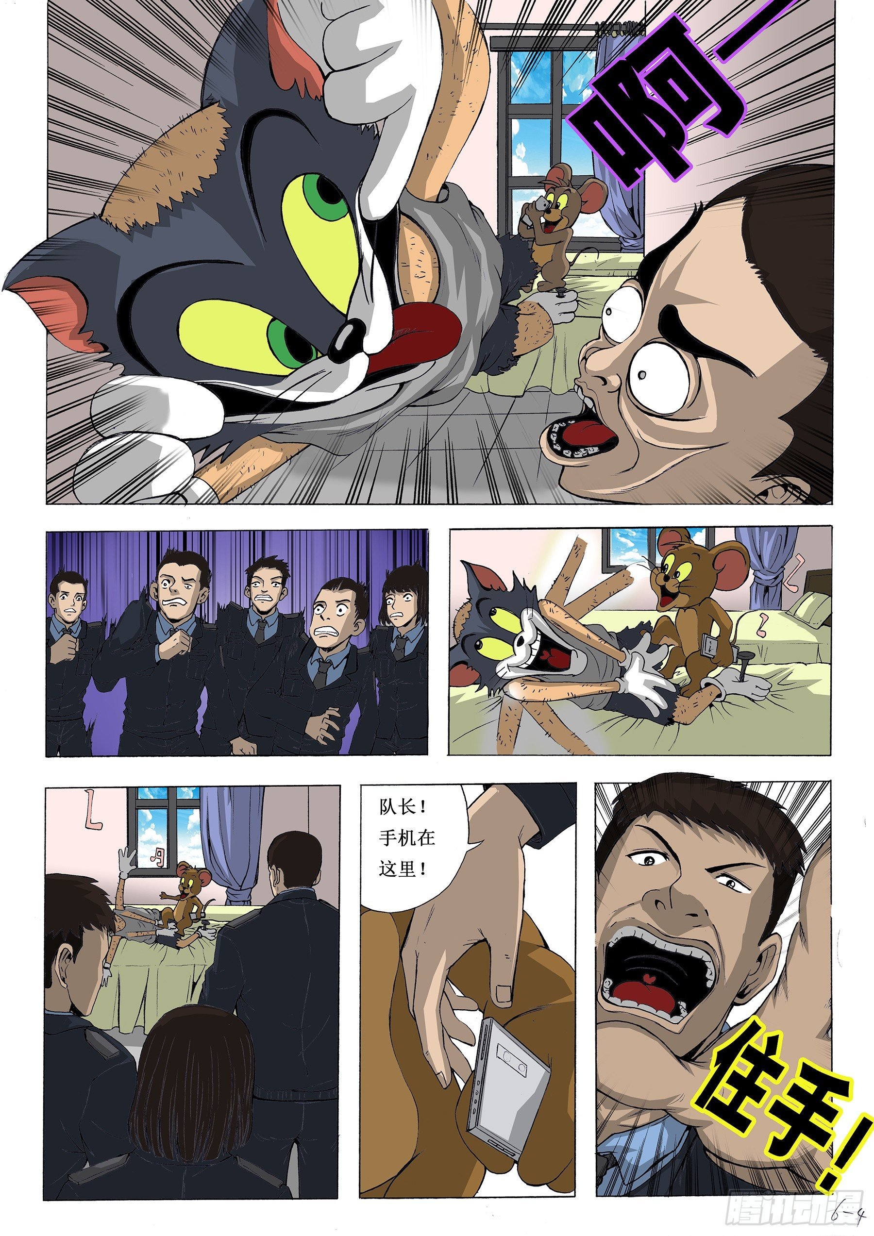 老鼠怕猫？！