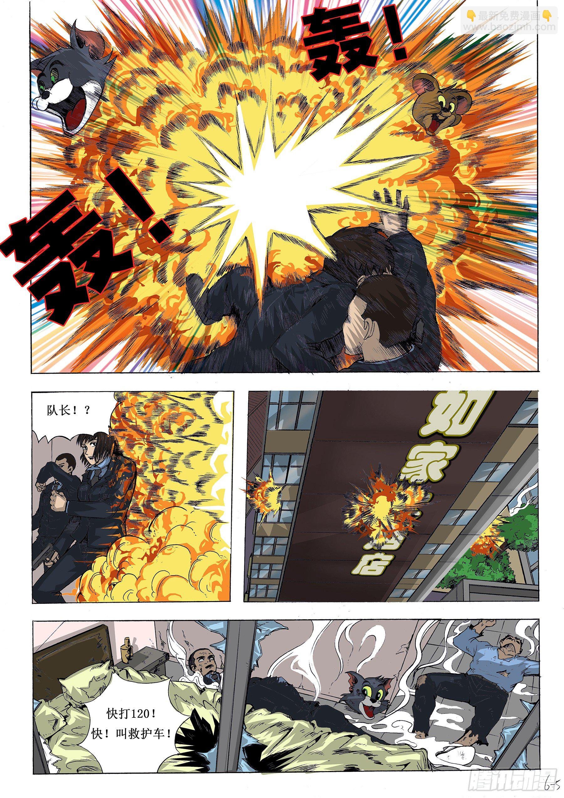 老鼠怕猫？！