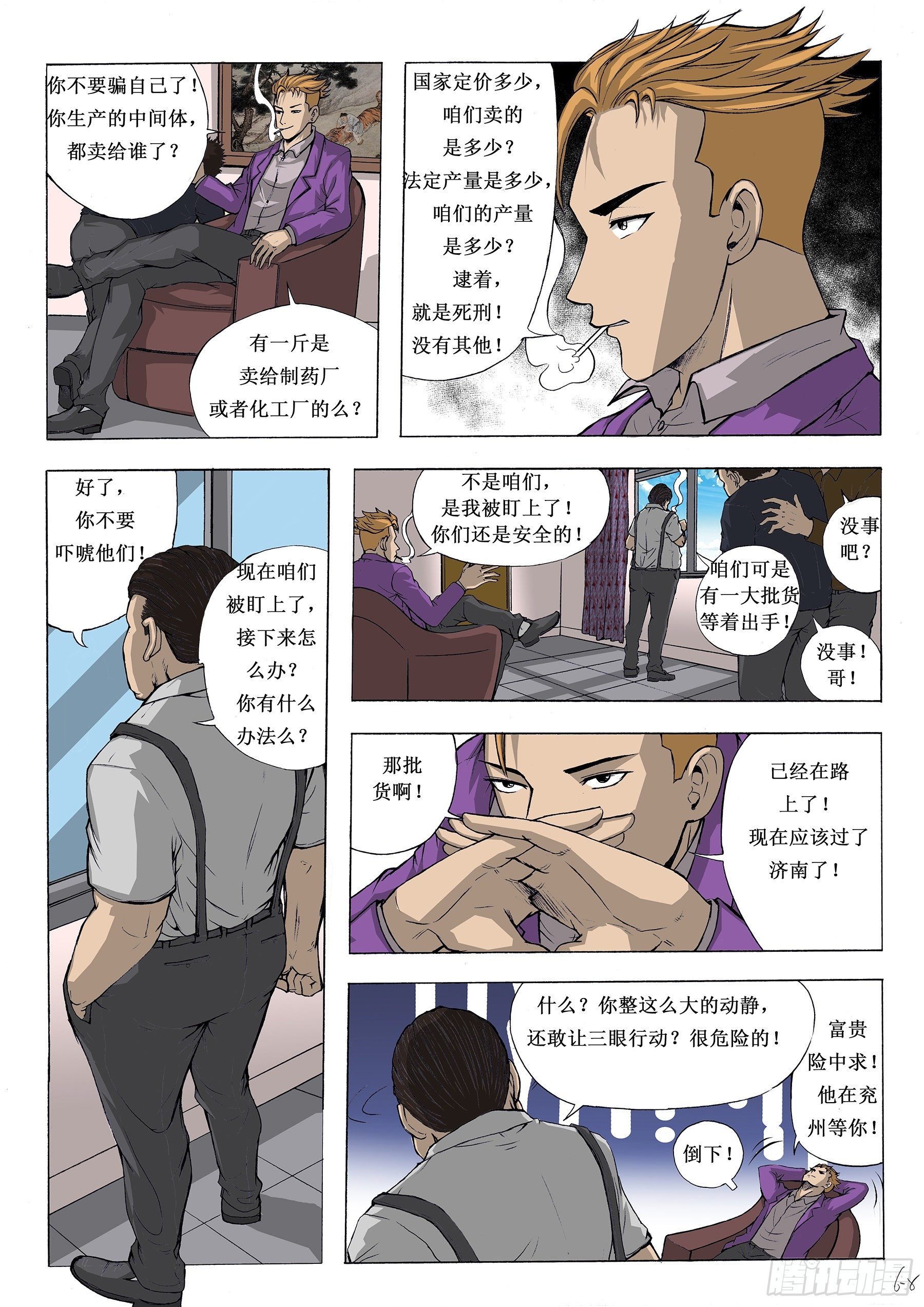 正面遭遇
