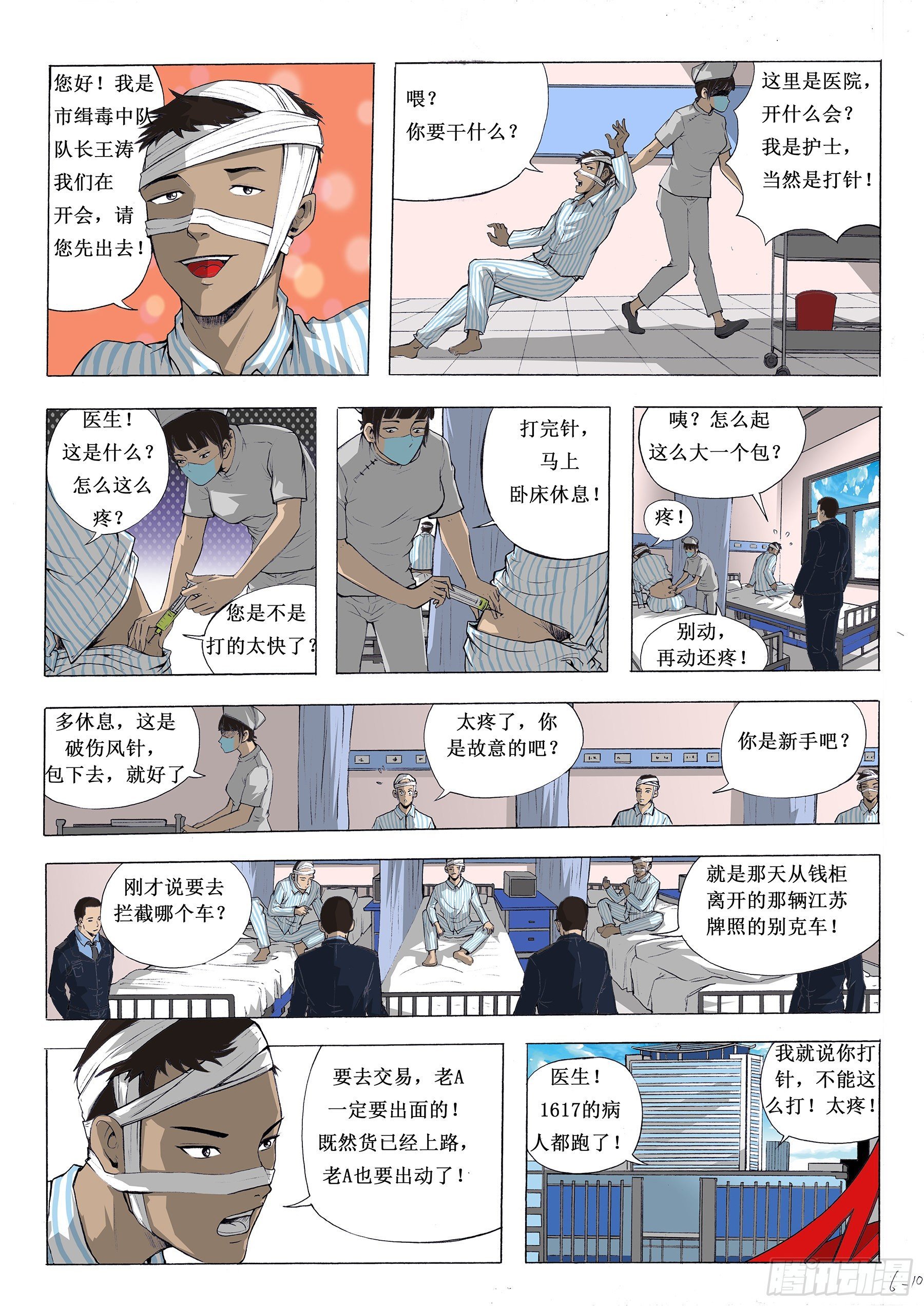 正面遭遇