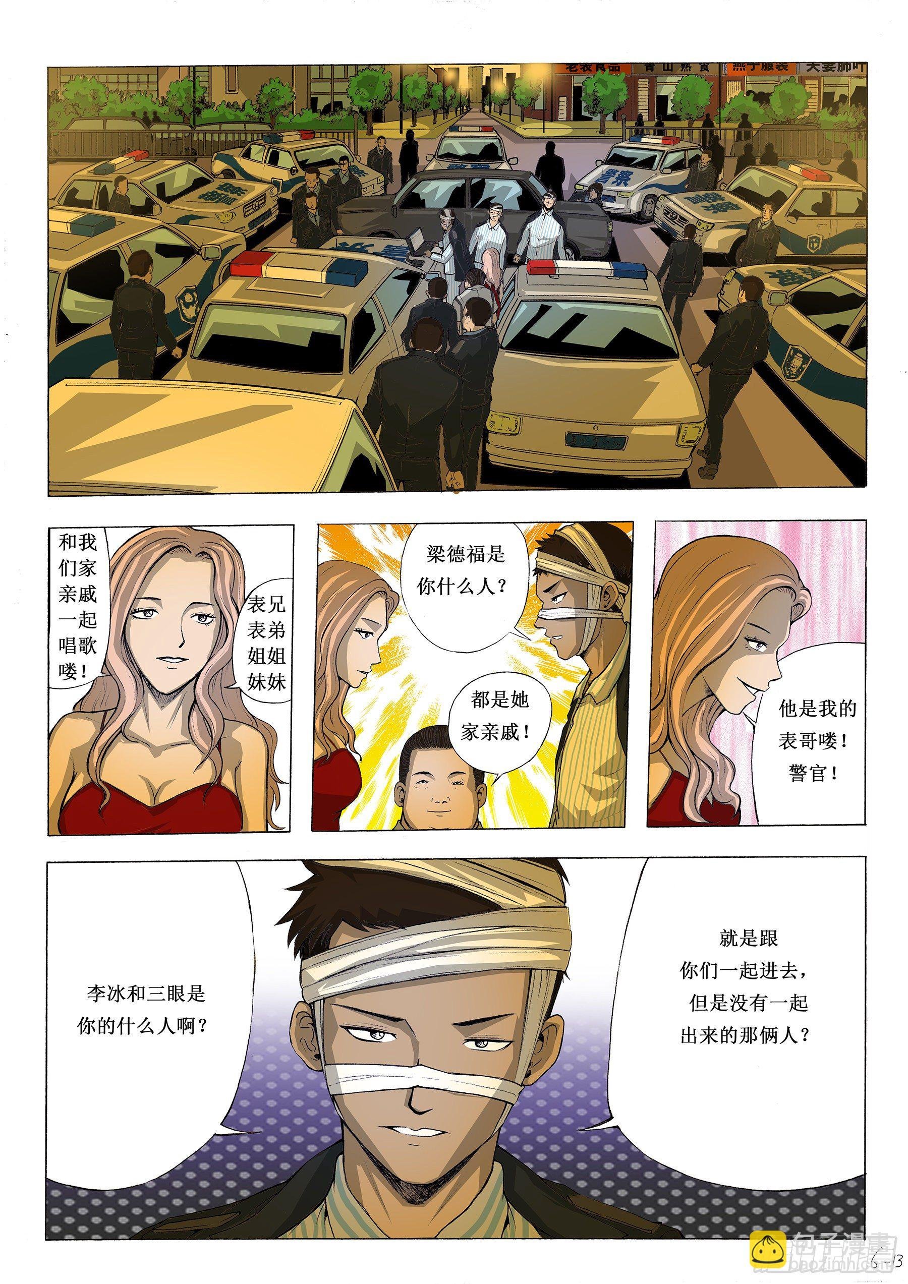 正面遭遇