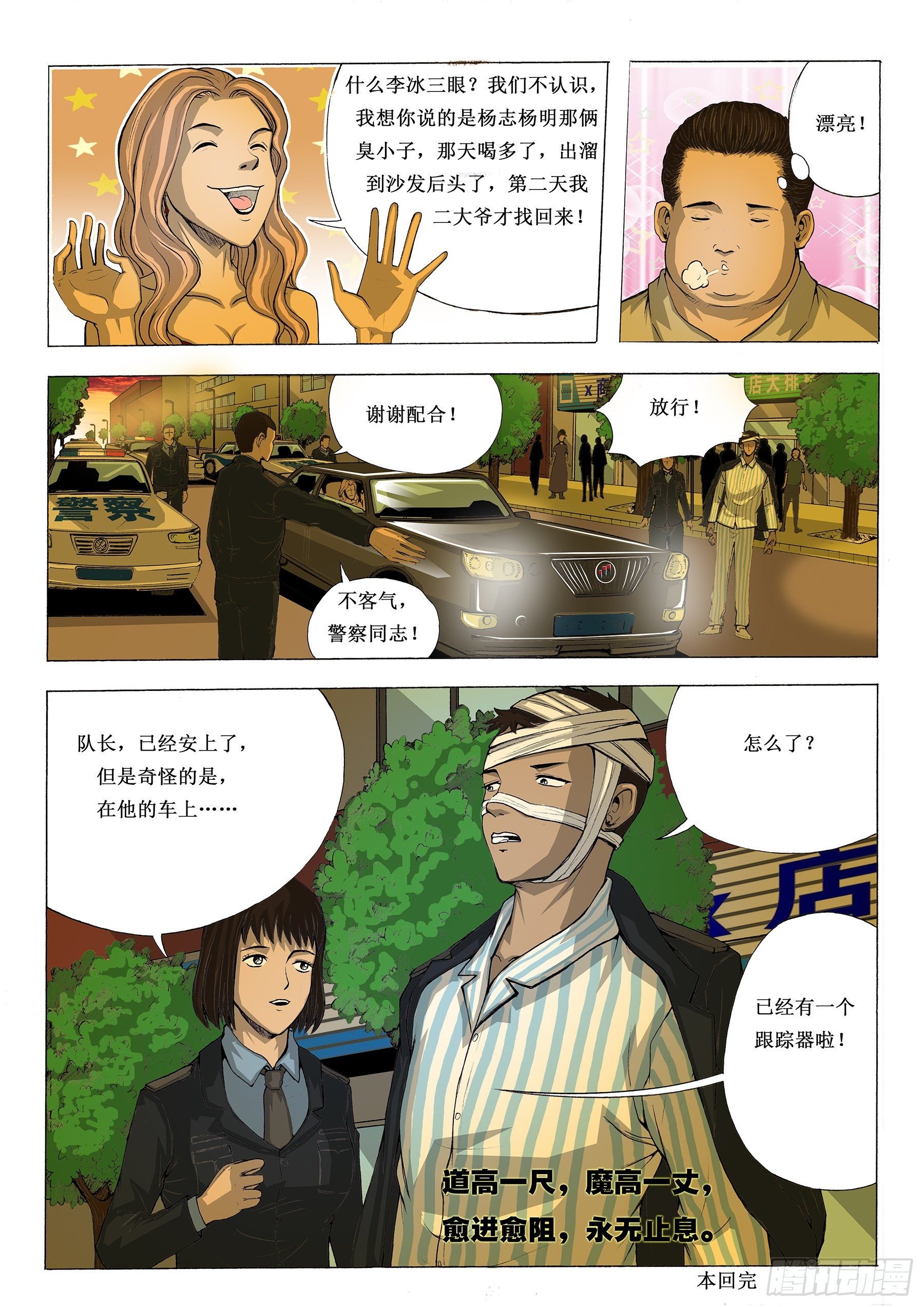 正面遭遇