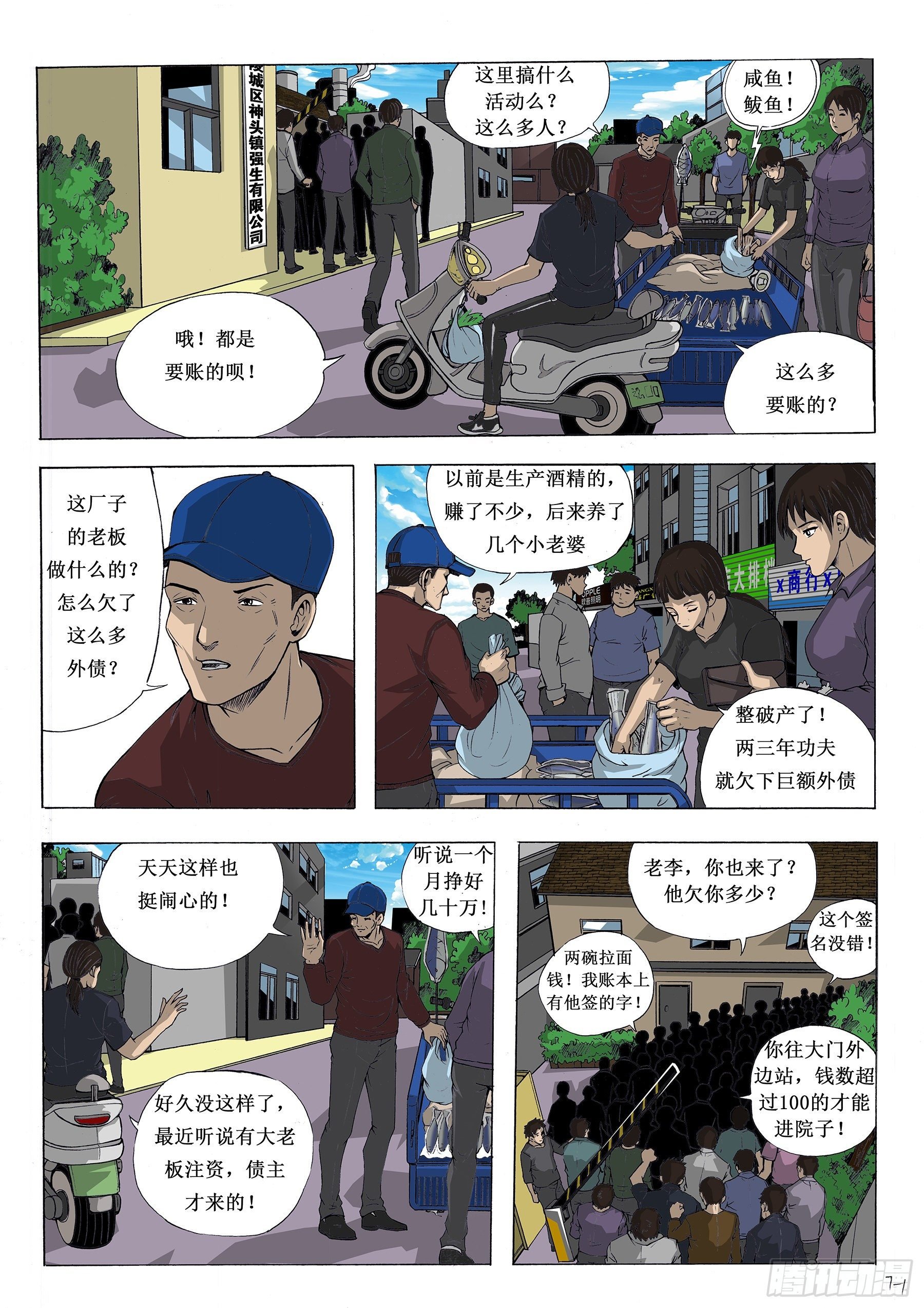 巧合