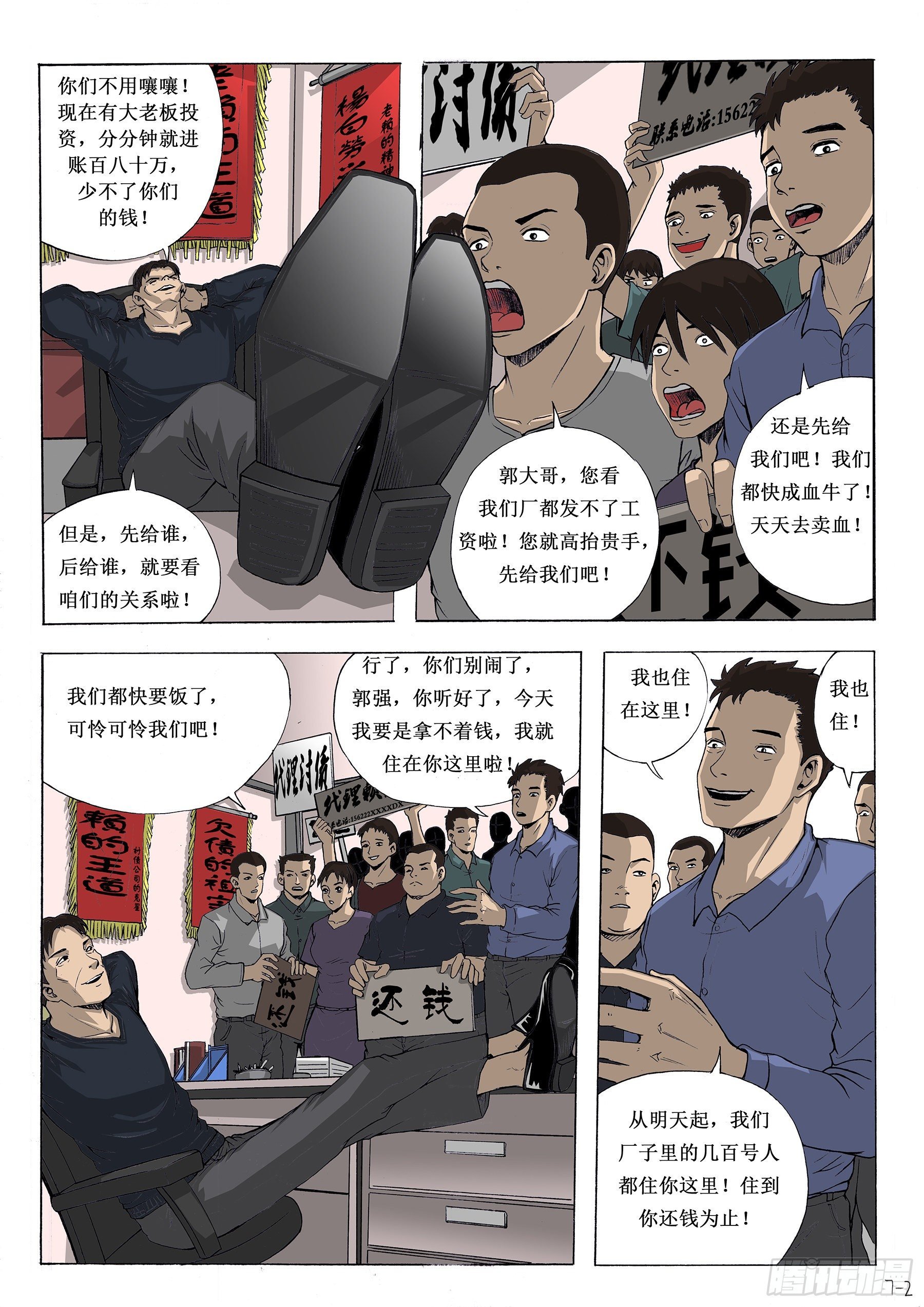 巧合