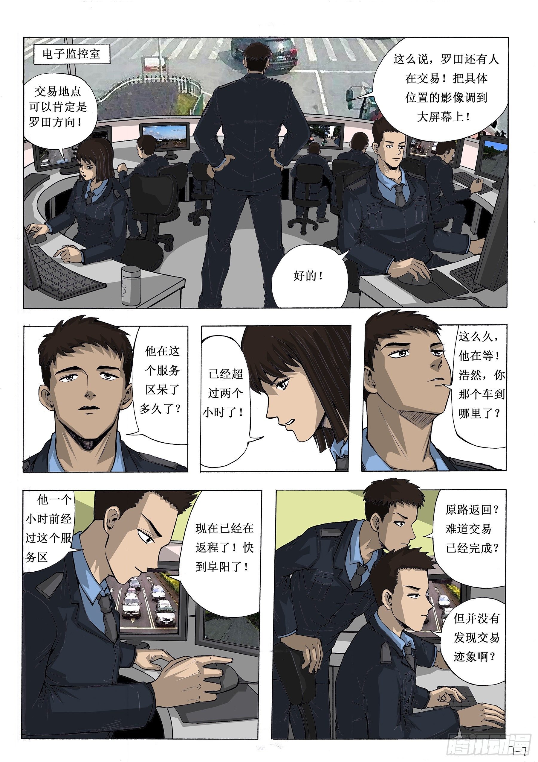巧合