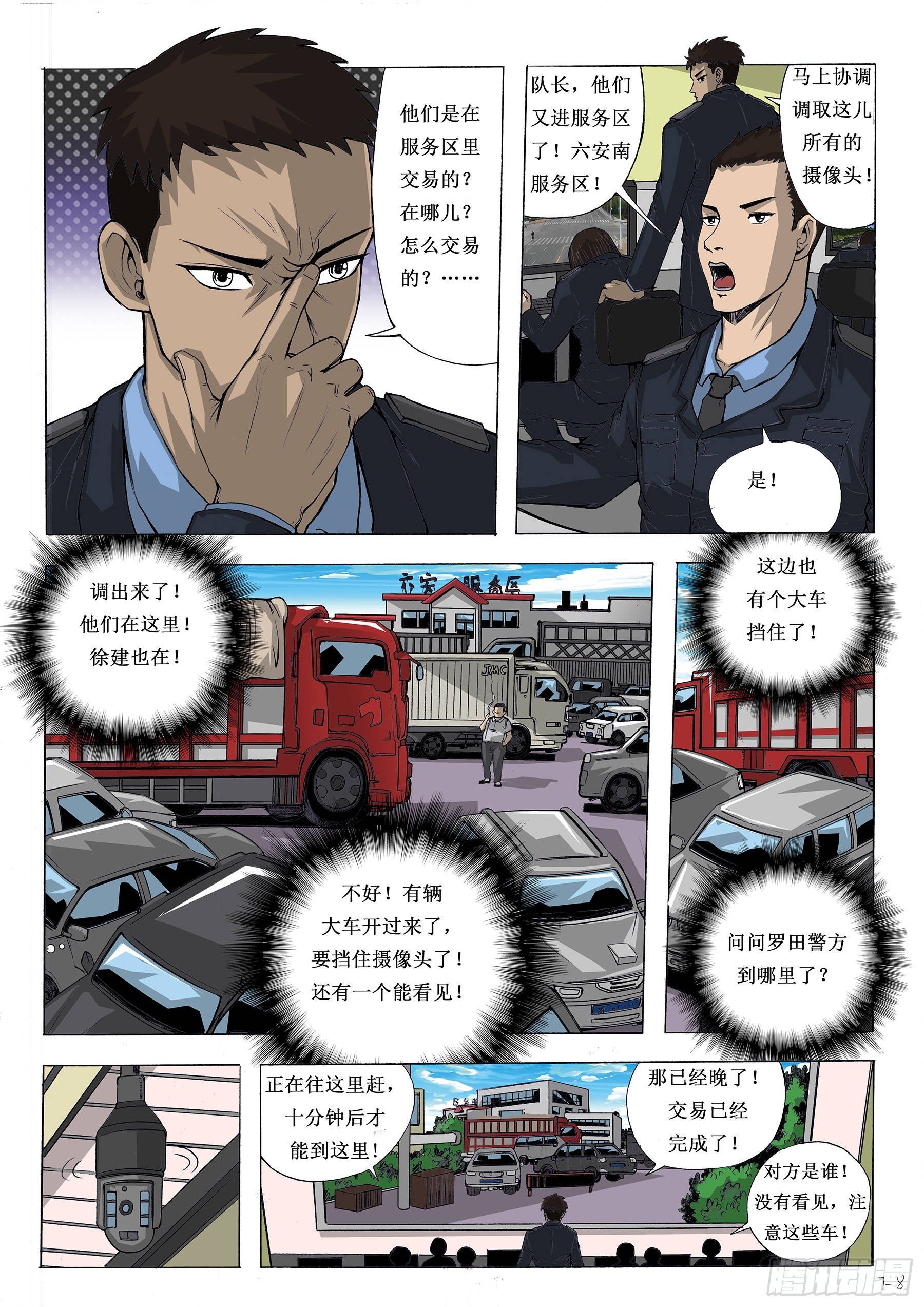 翻脸
