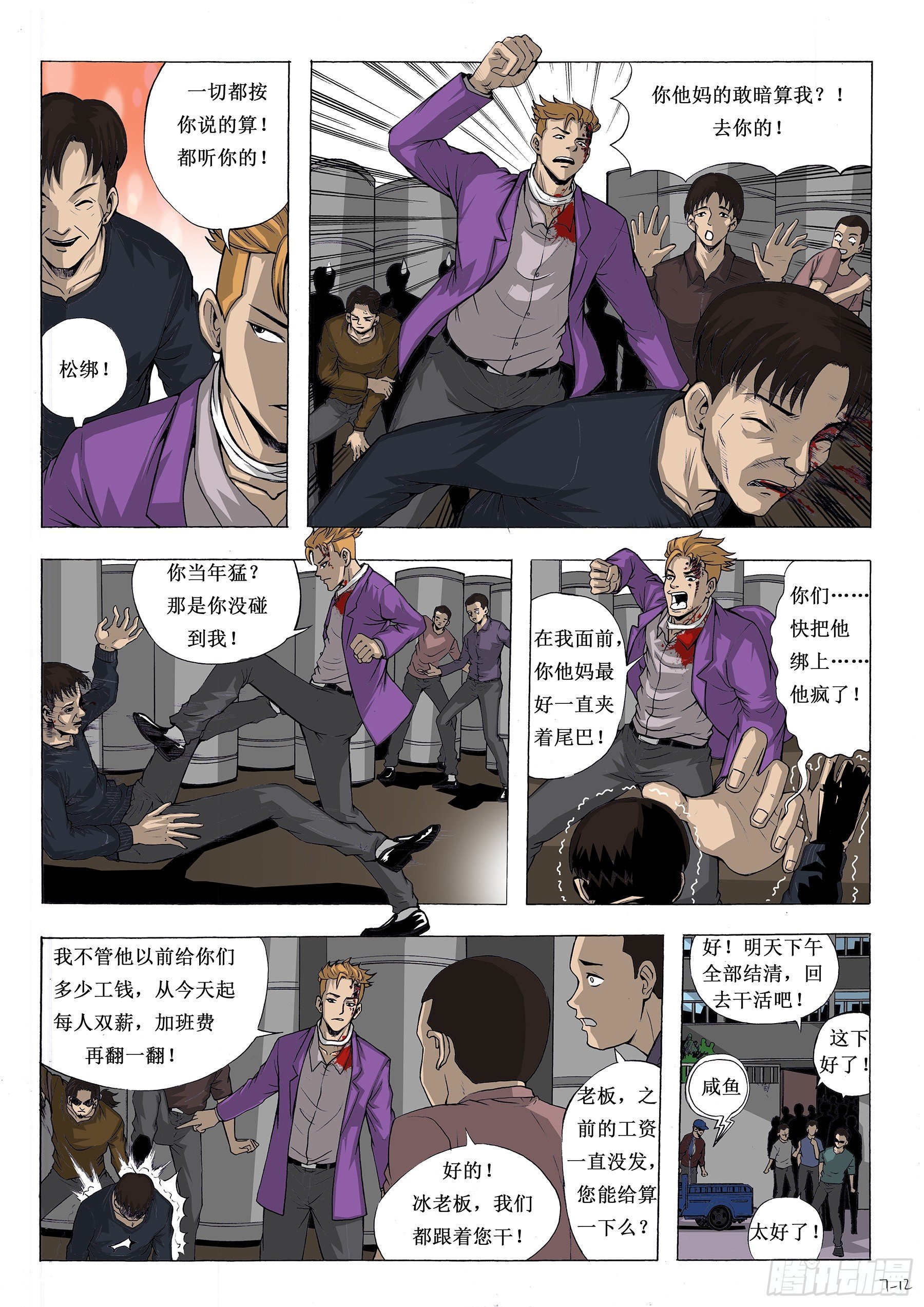 翻脸