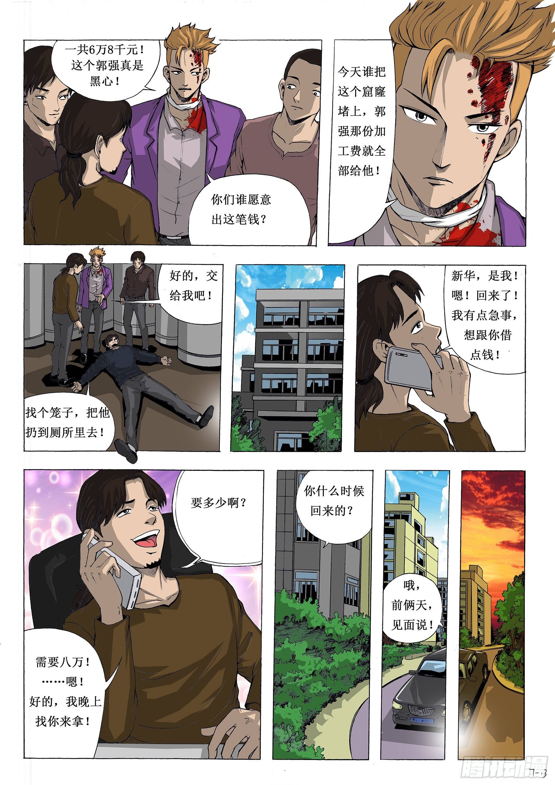 翻脸