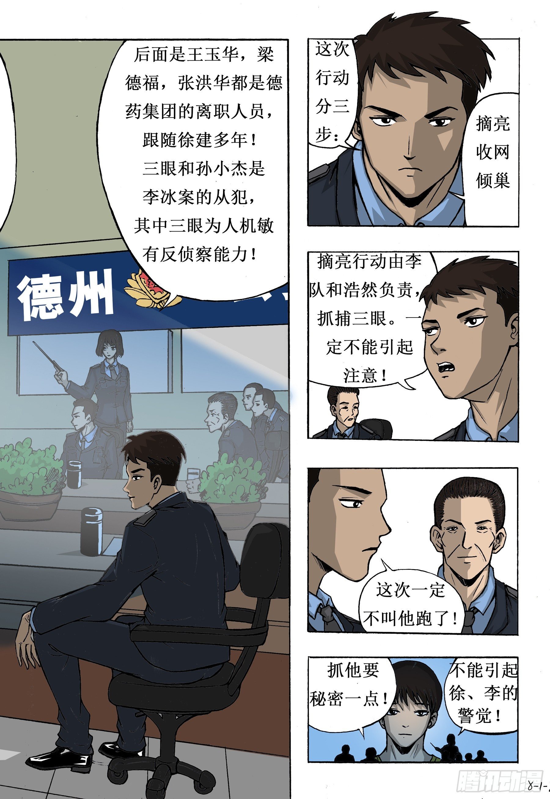 知己知彼