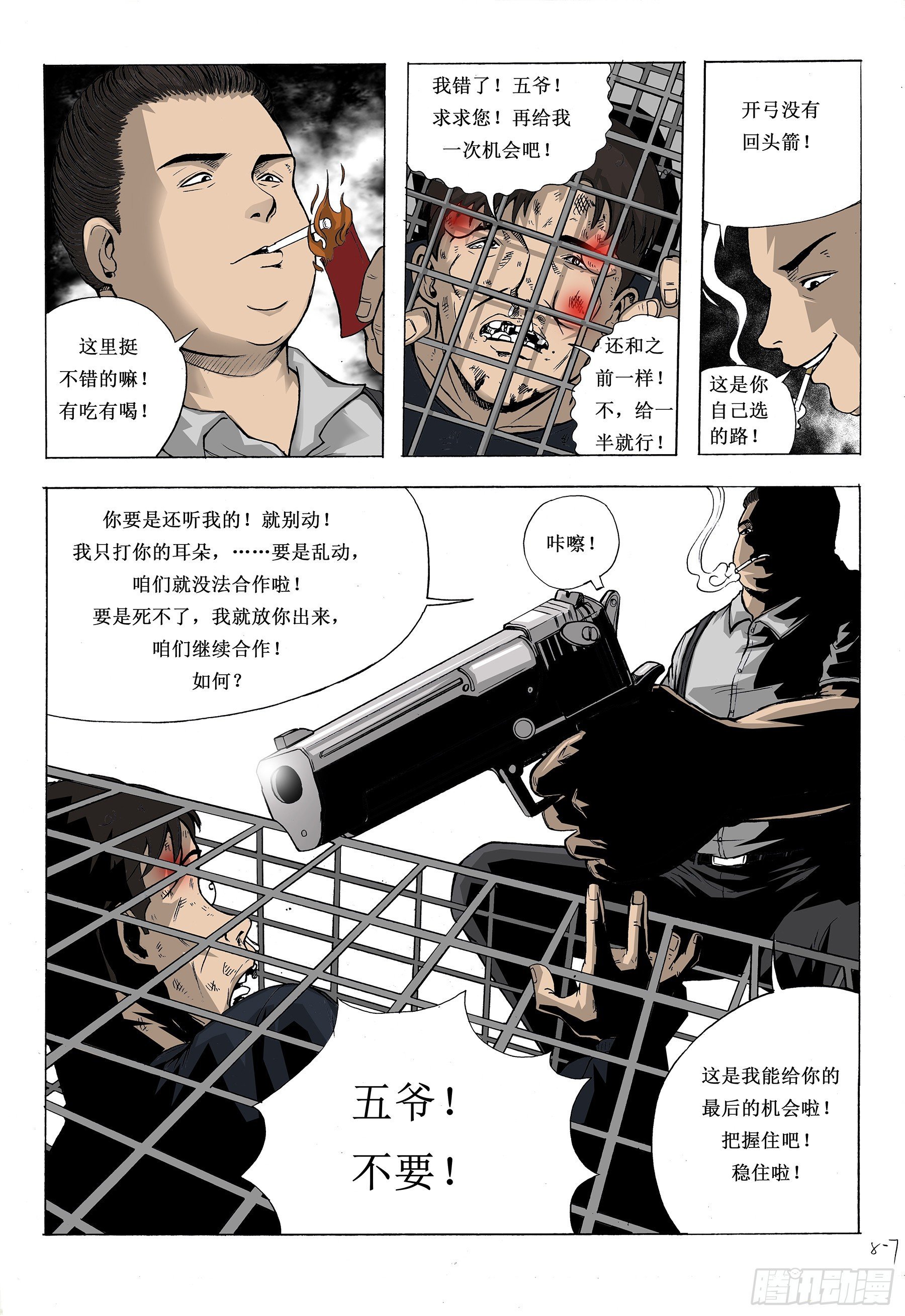 知己知彼