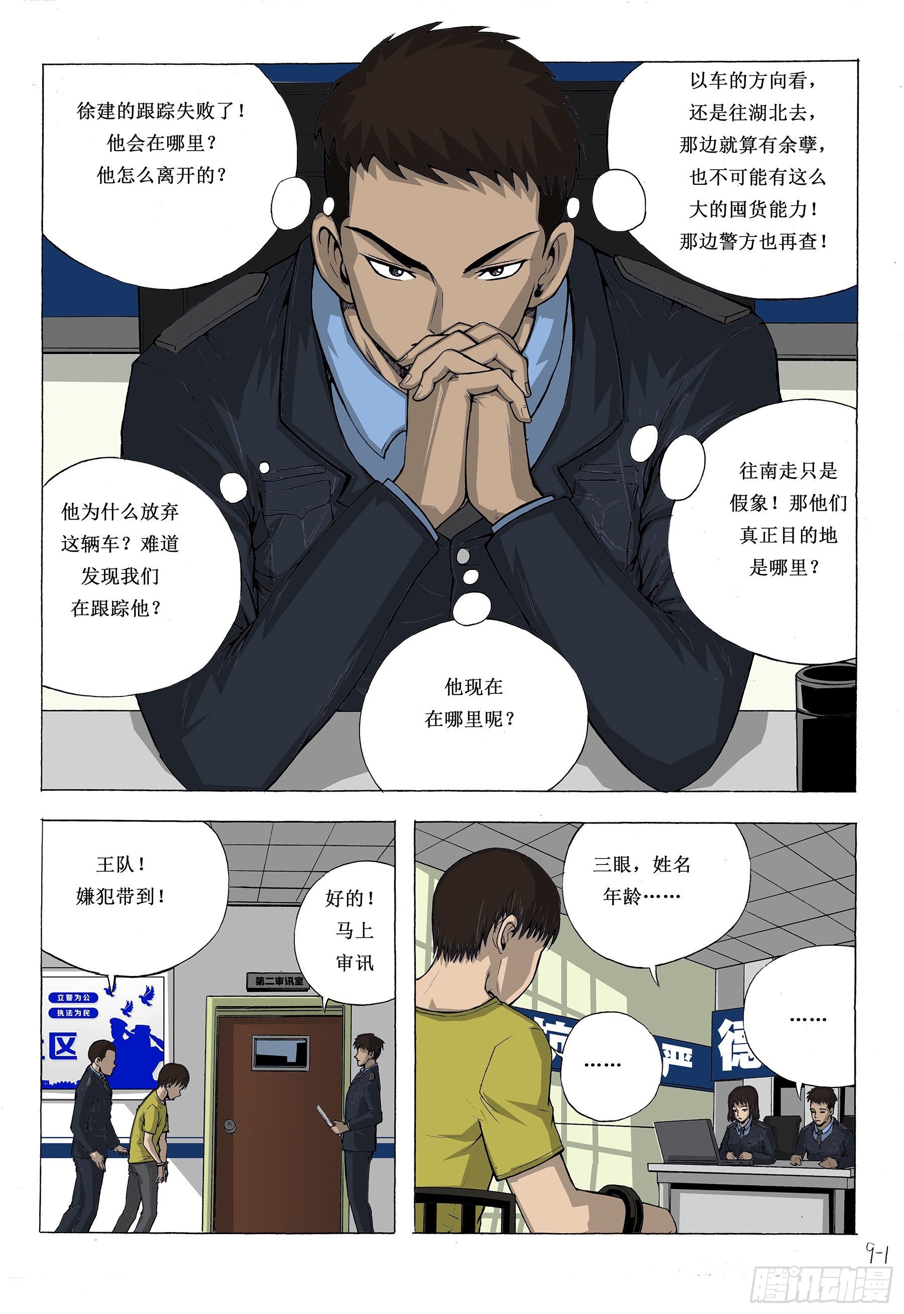 浪子回头
