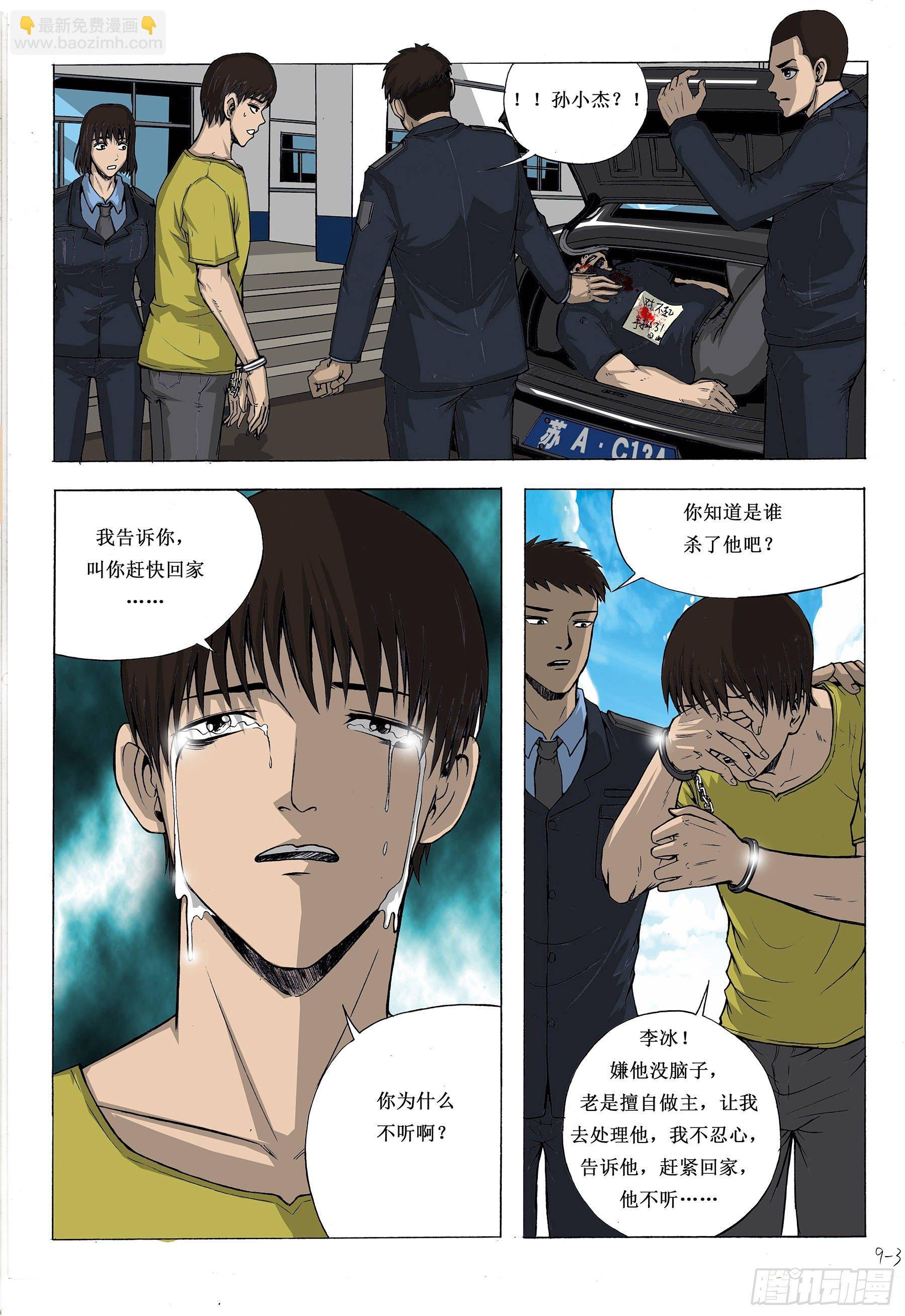 浪子回头