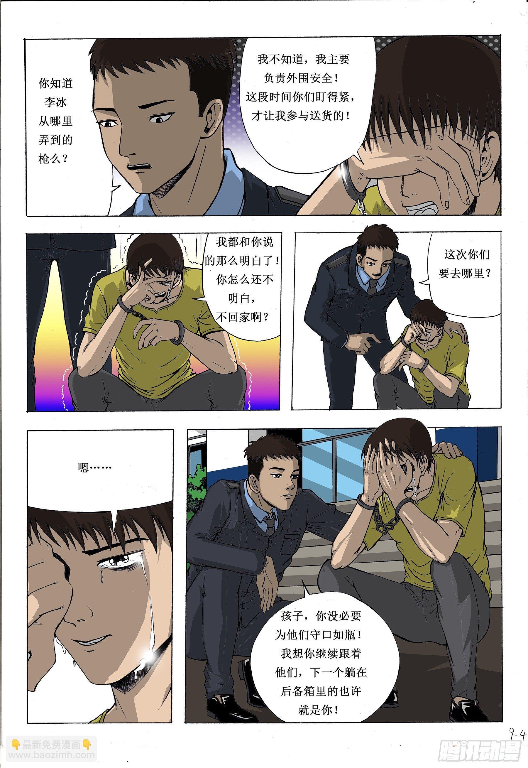 浪子回头