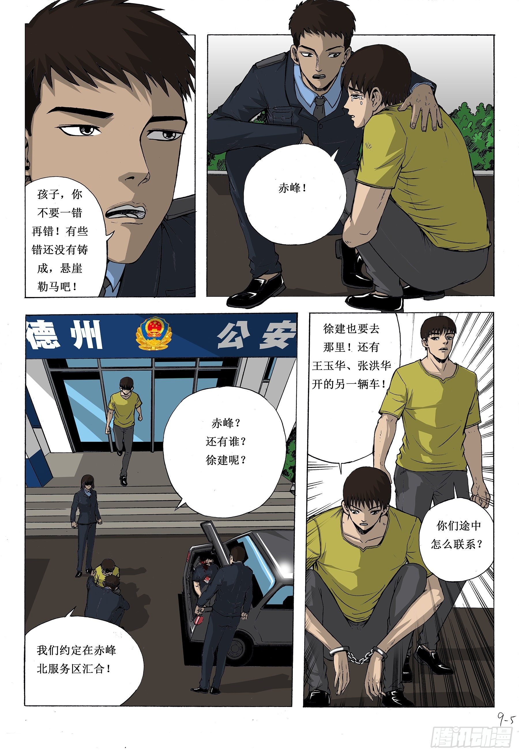 浪子回头