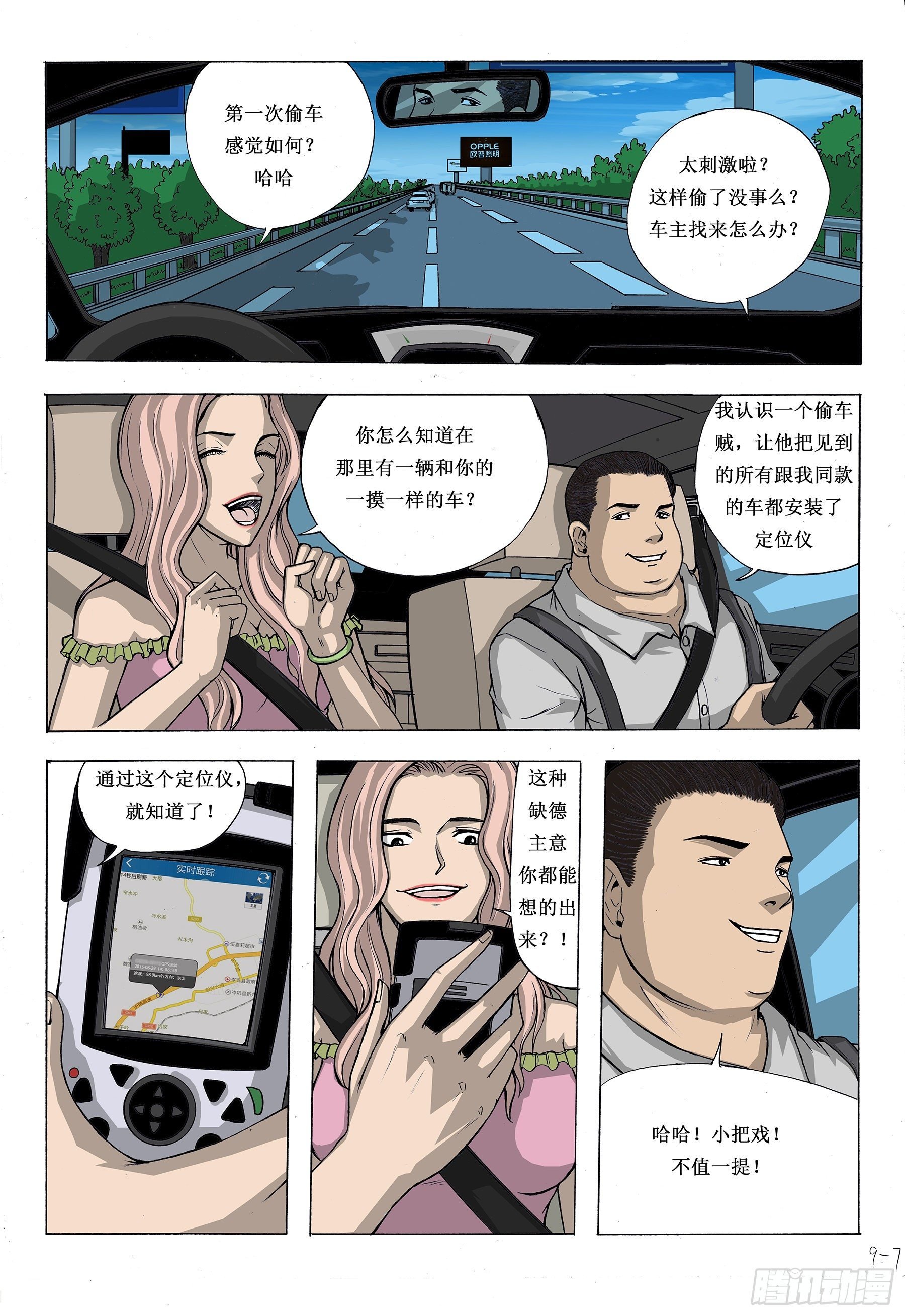 浪子回头