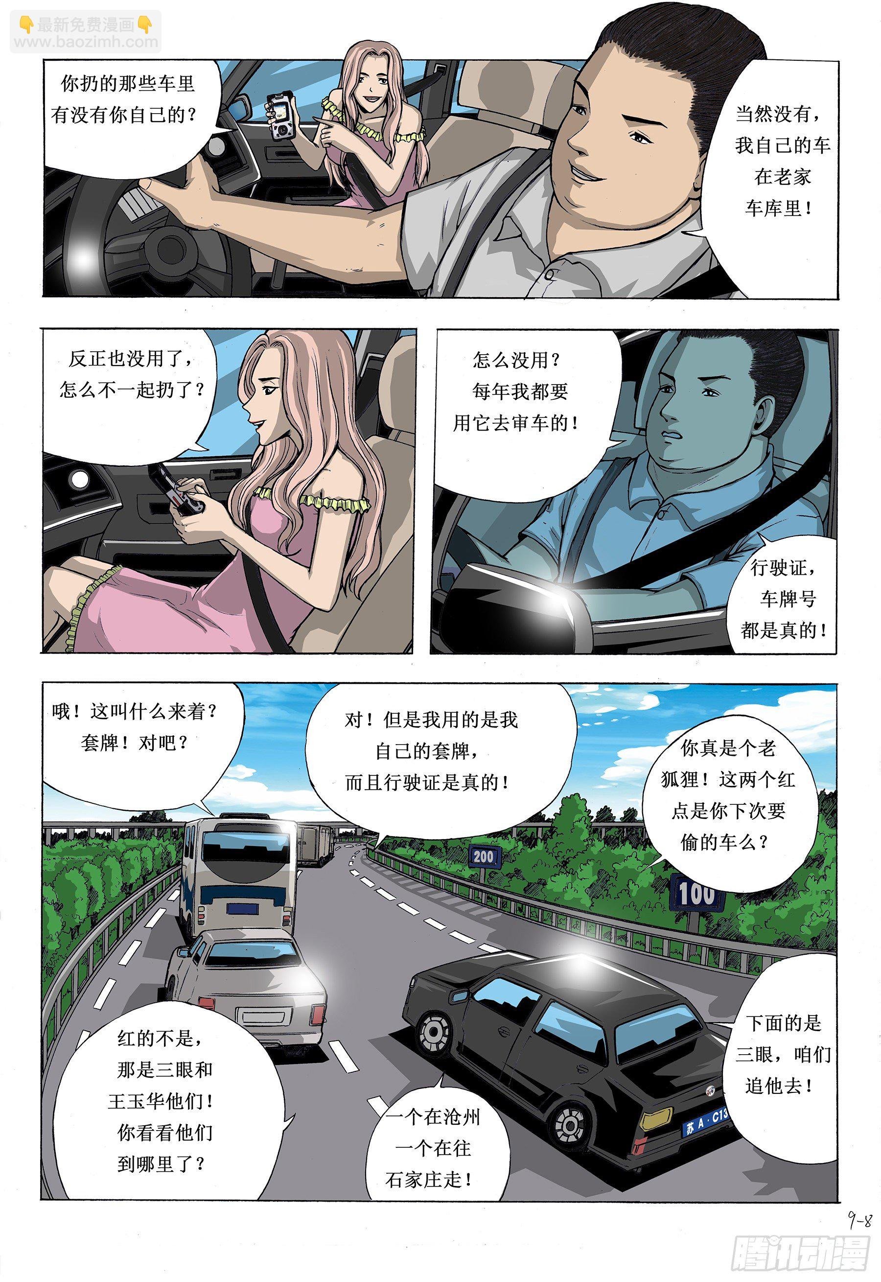 浪子回头