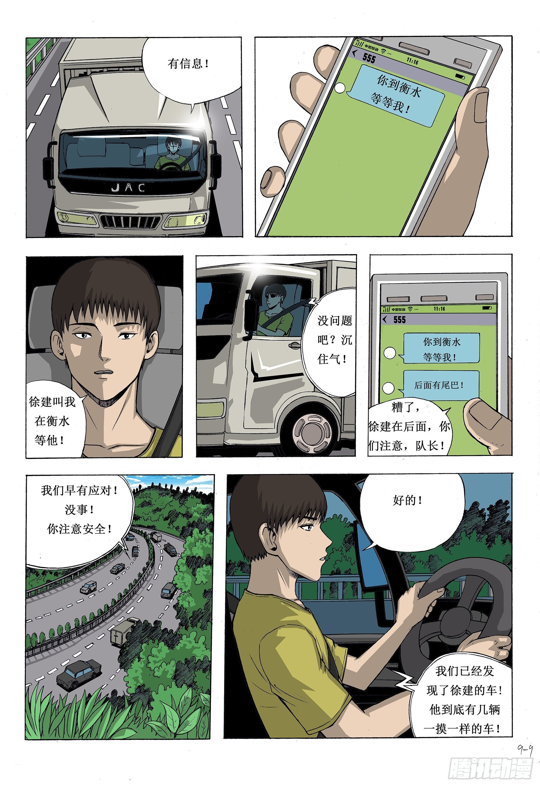 浪子回头