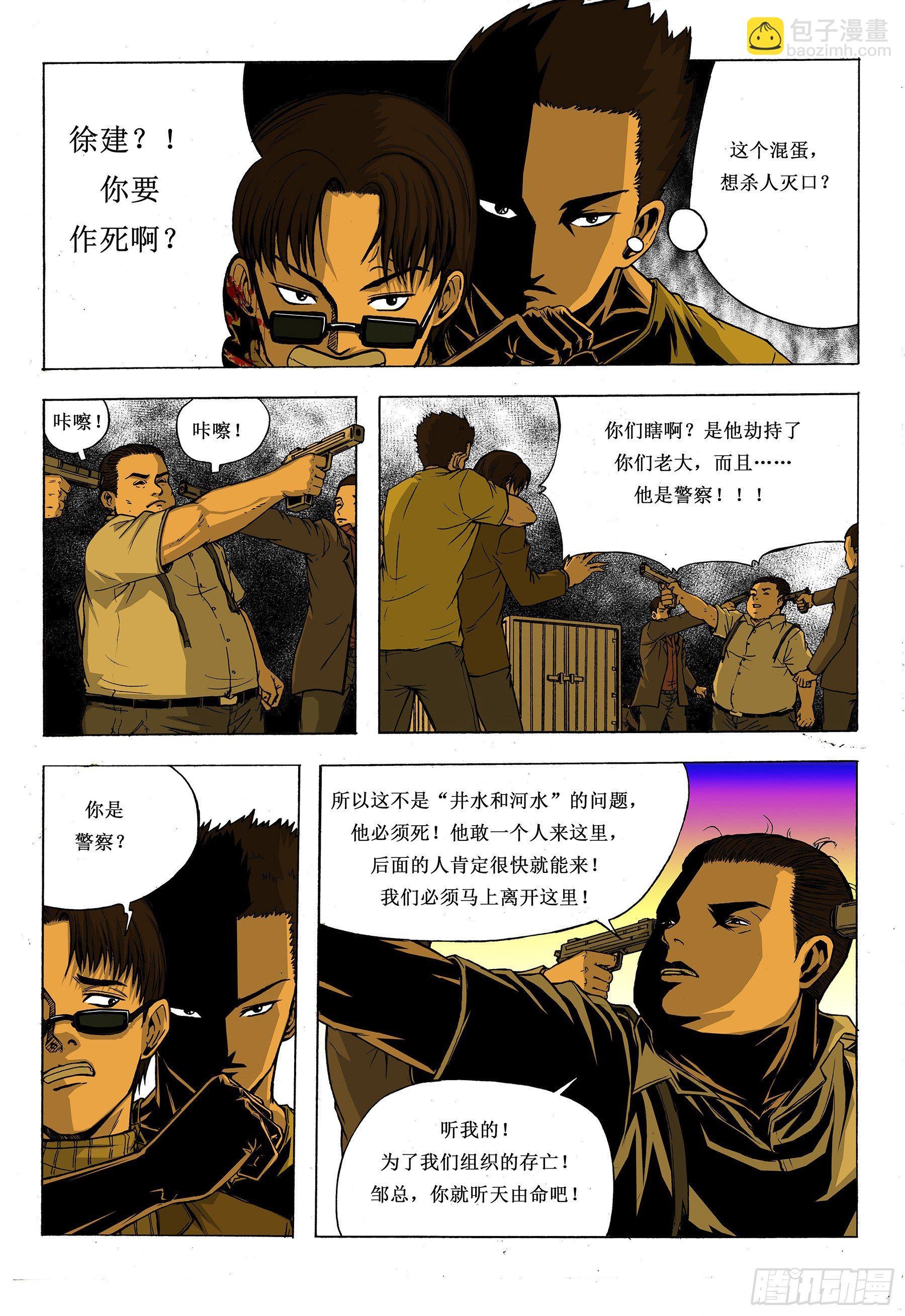 虽远必诛