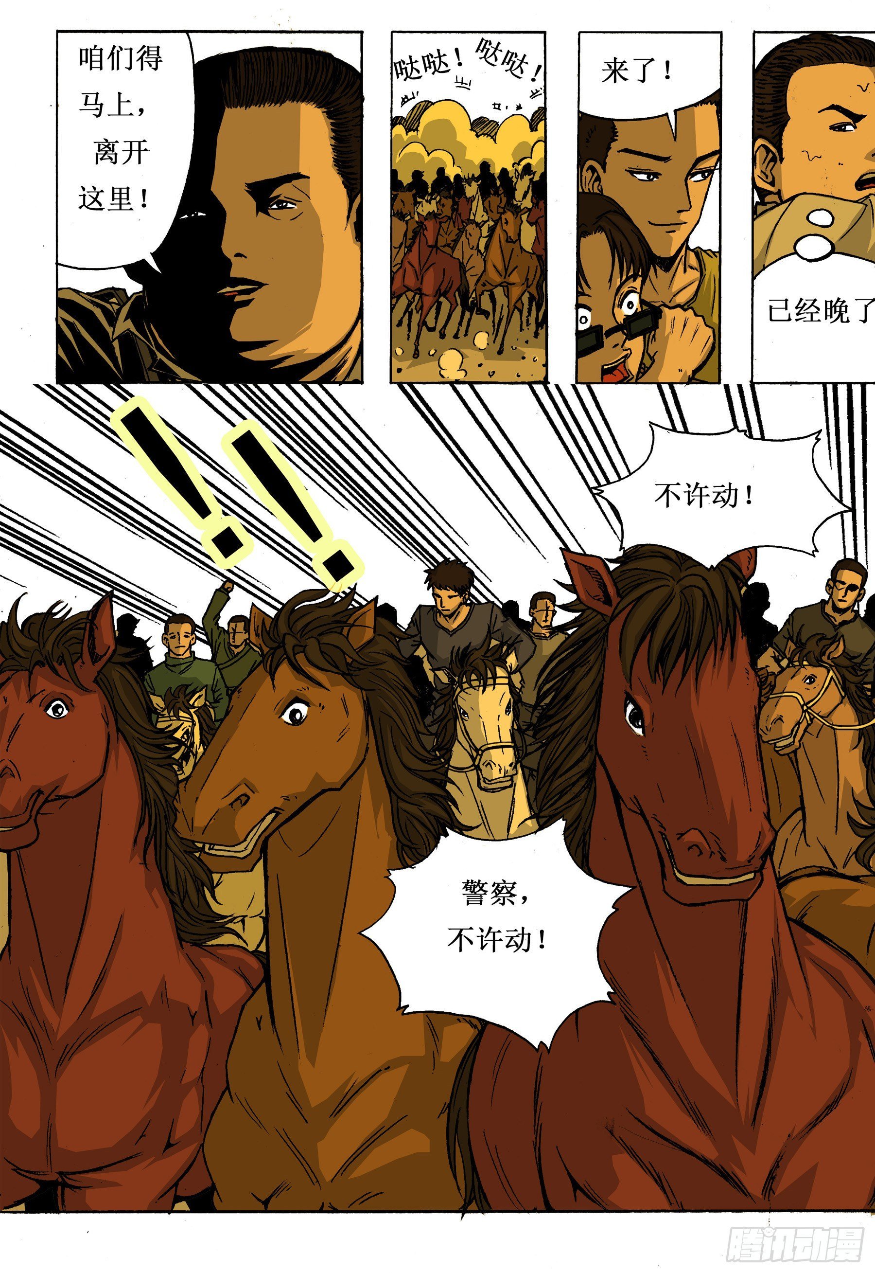 虽远必诛