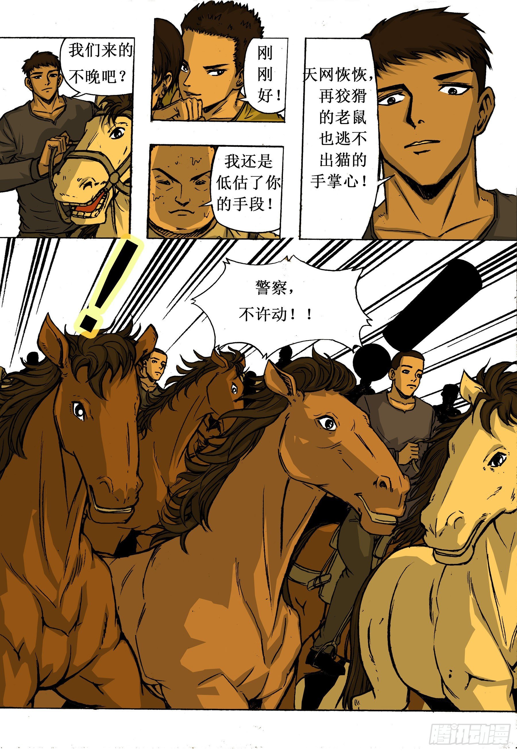 虽远必诛