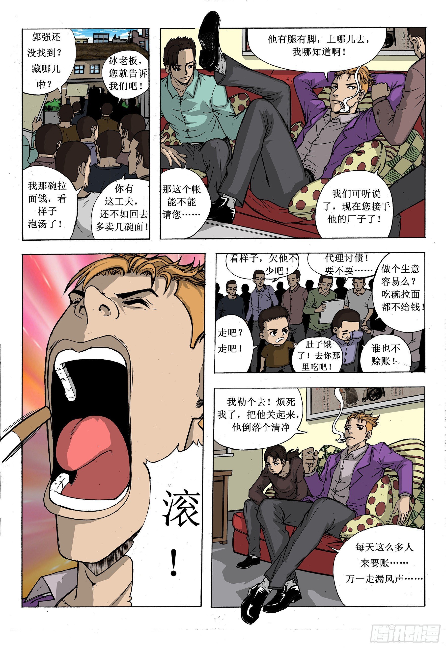 狼狈逃窜