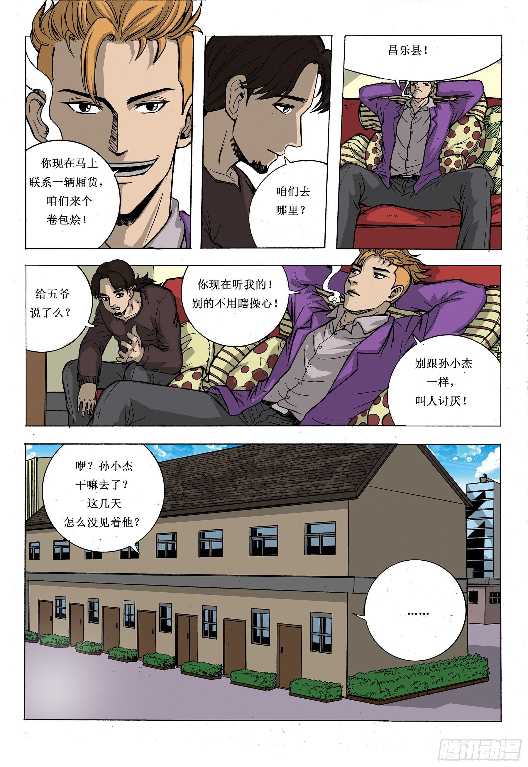 狼狈逃窜