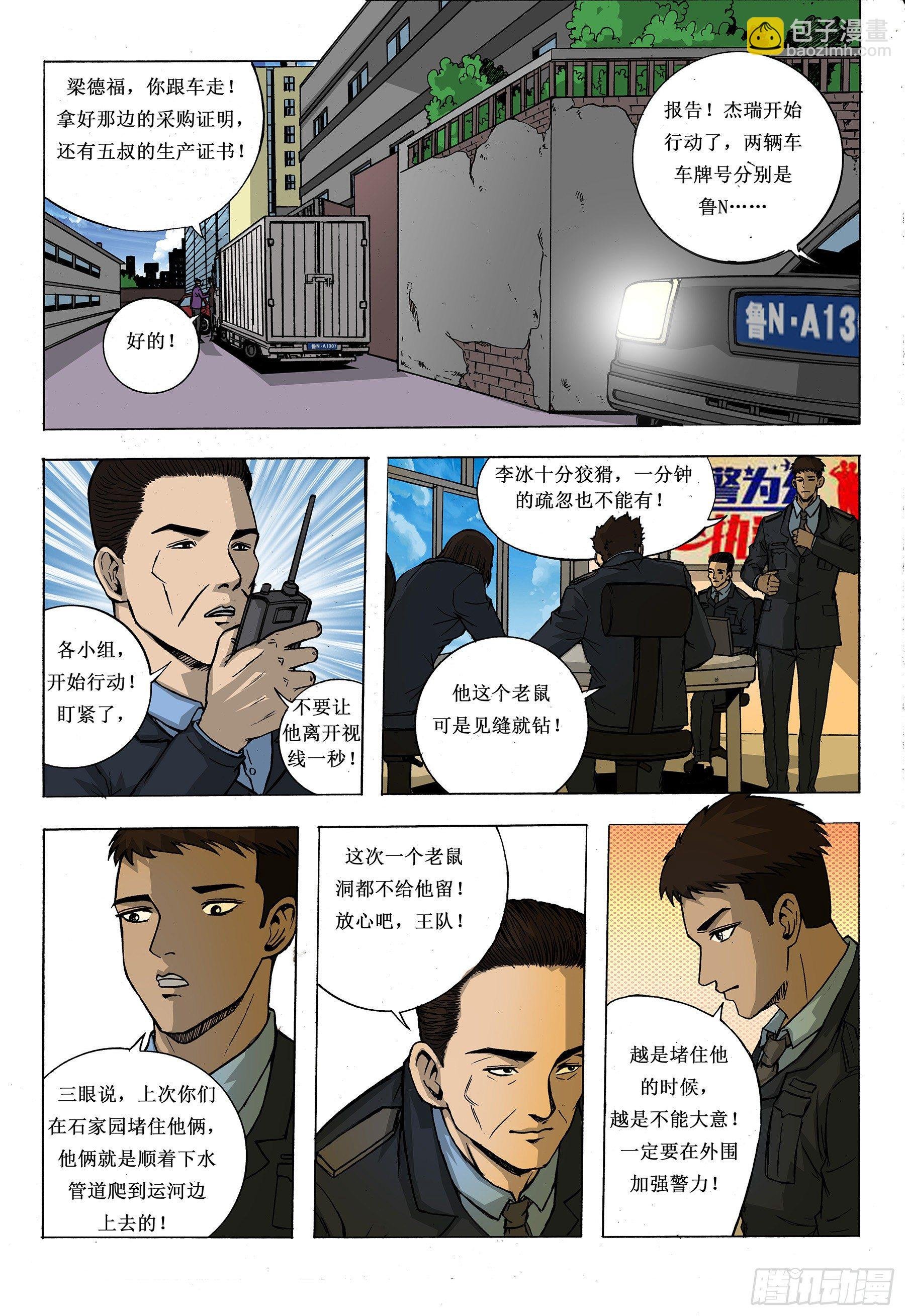 狼狈逃窜