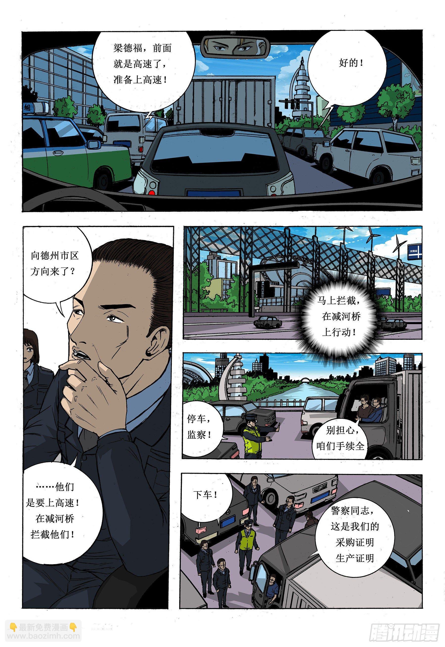 狼狈逃窜