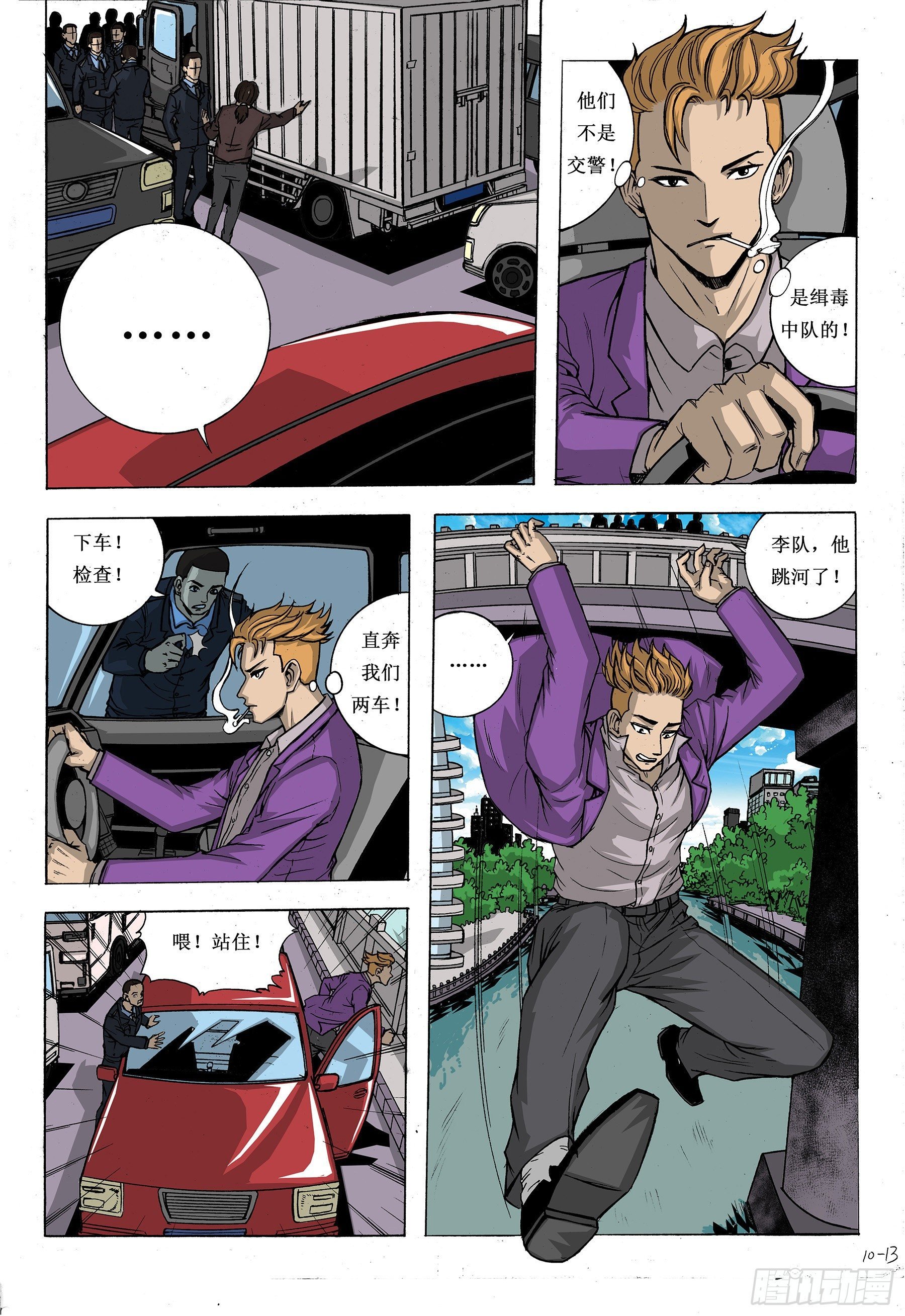 狼狈逃窜