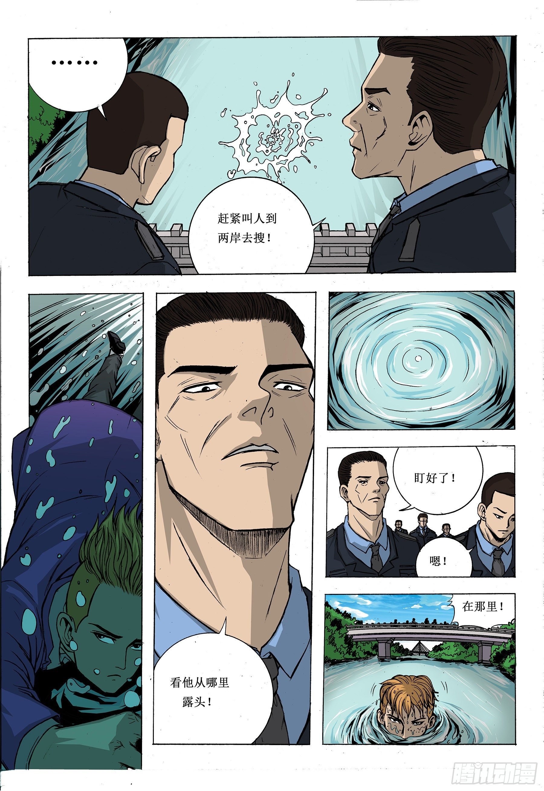 狼狈逃窜