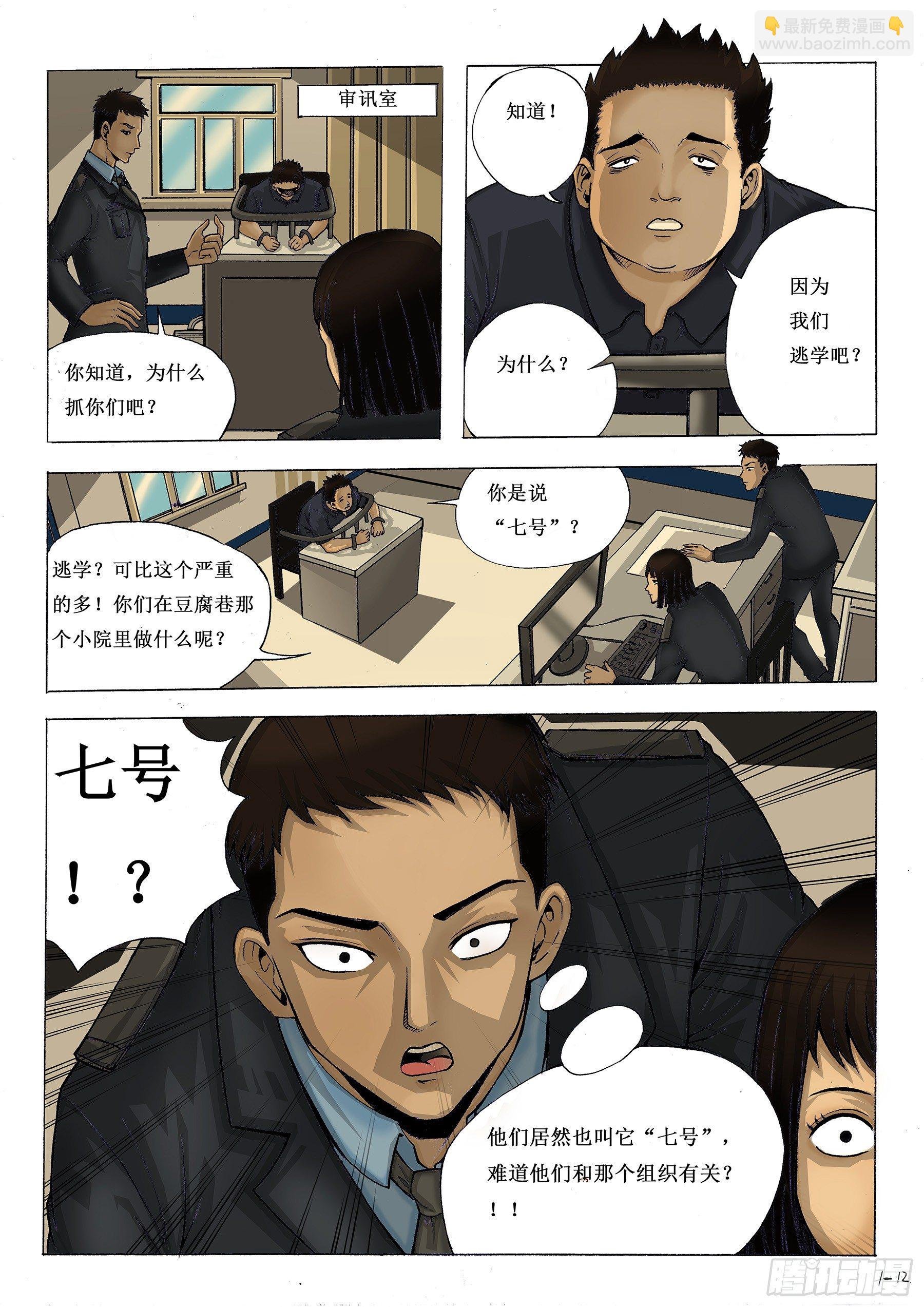 抓捕行动
