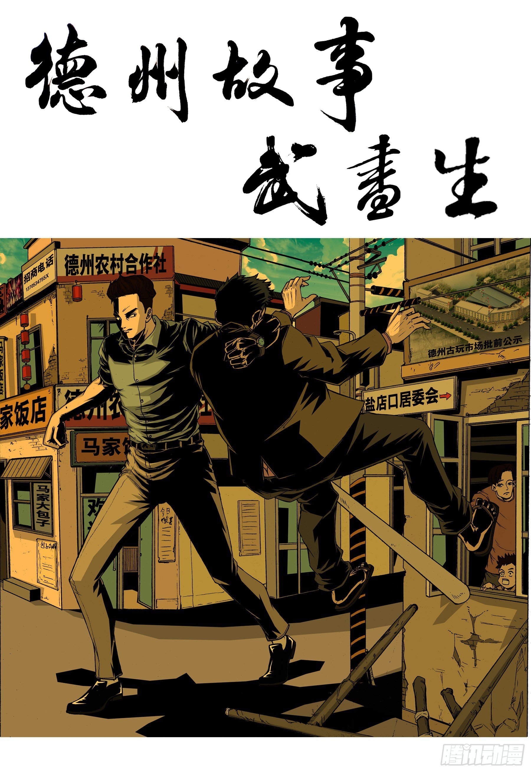 武书生