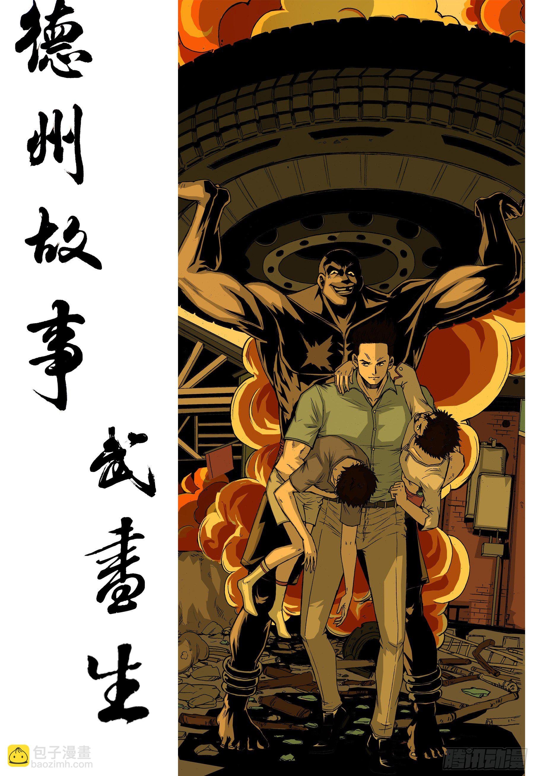 武书生