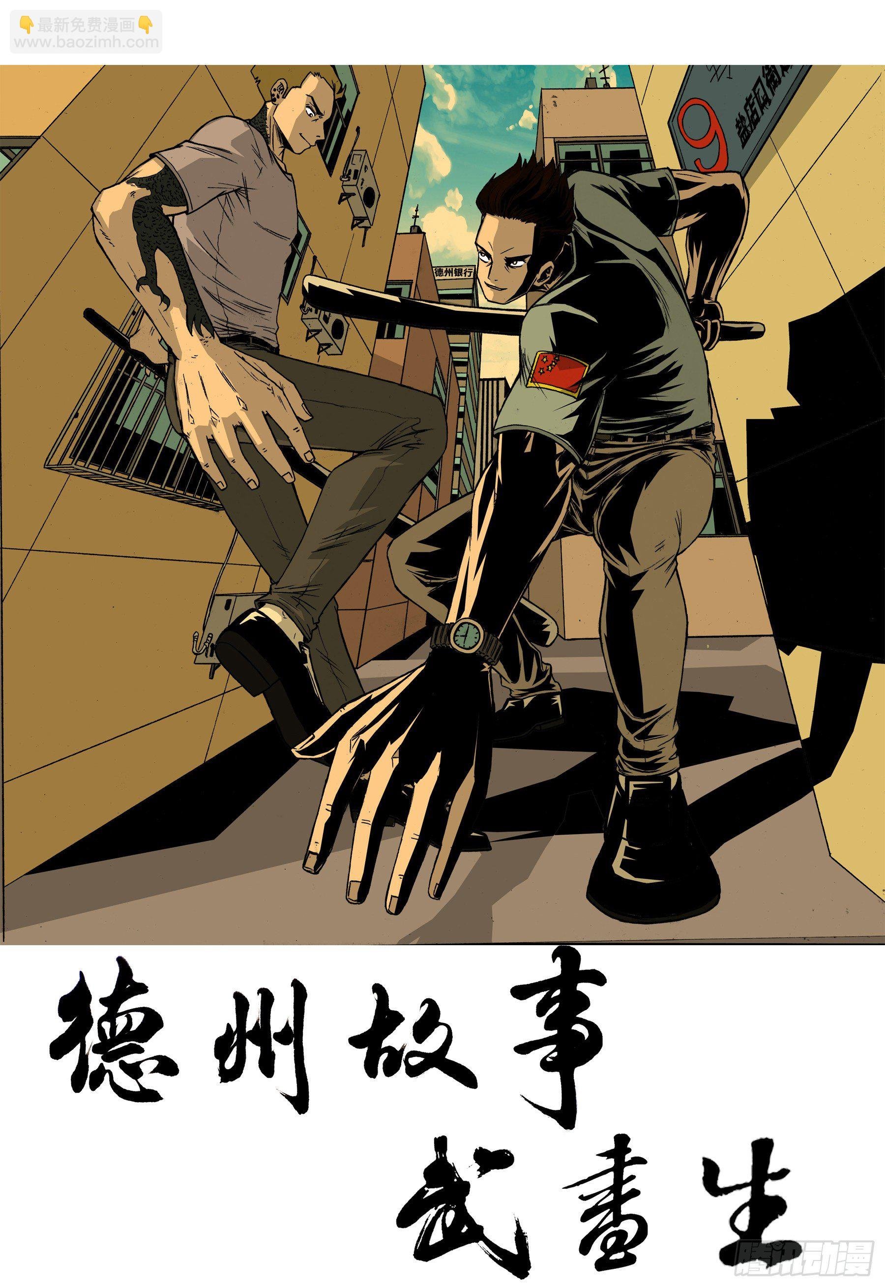 武书生
