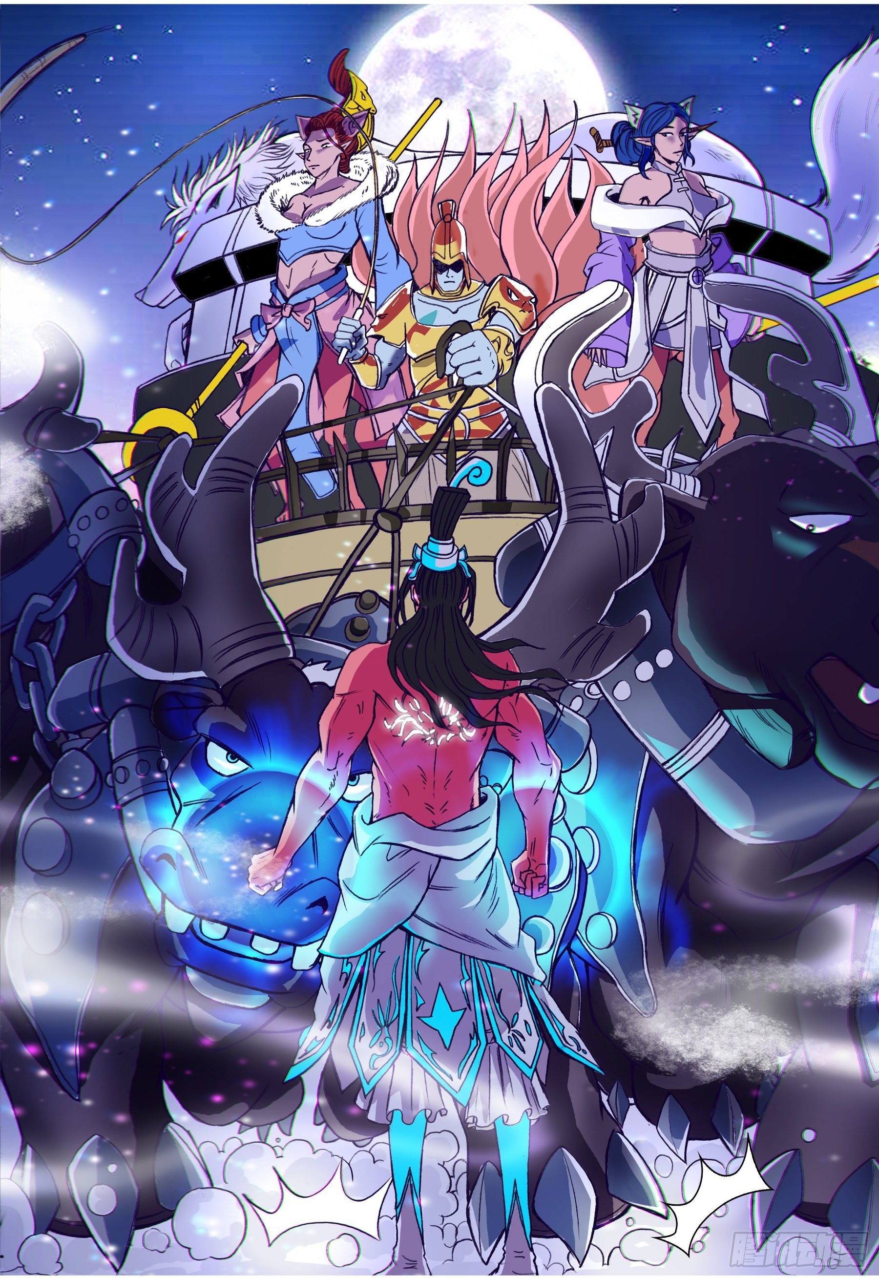 华夏牧神录——5