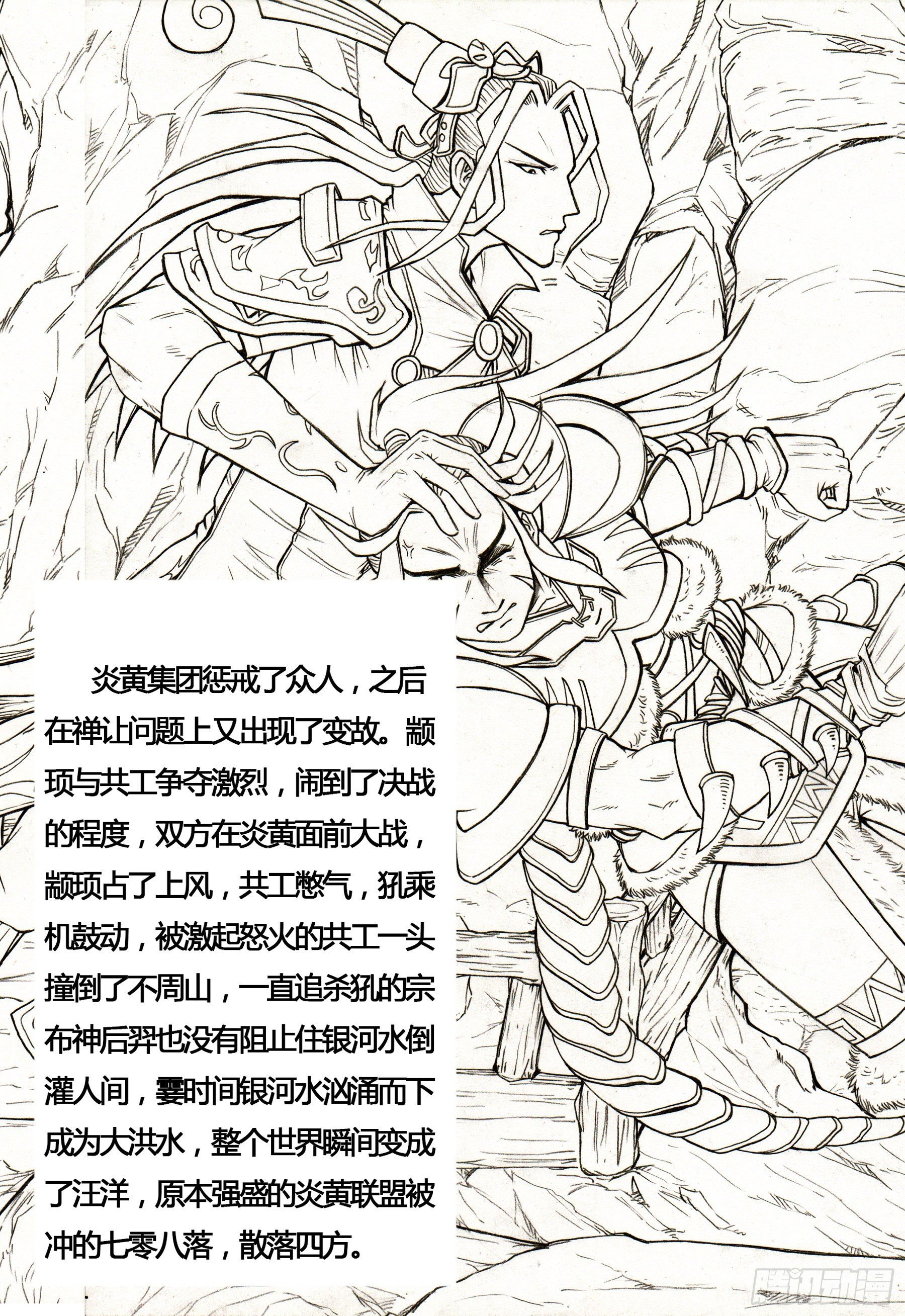 华夏牧神录终结