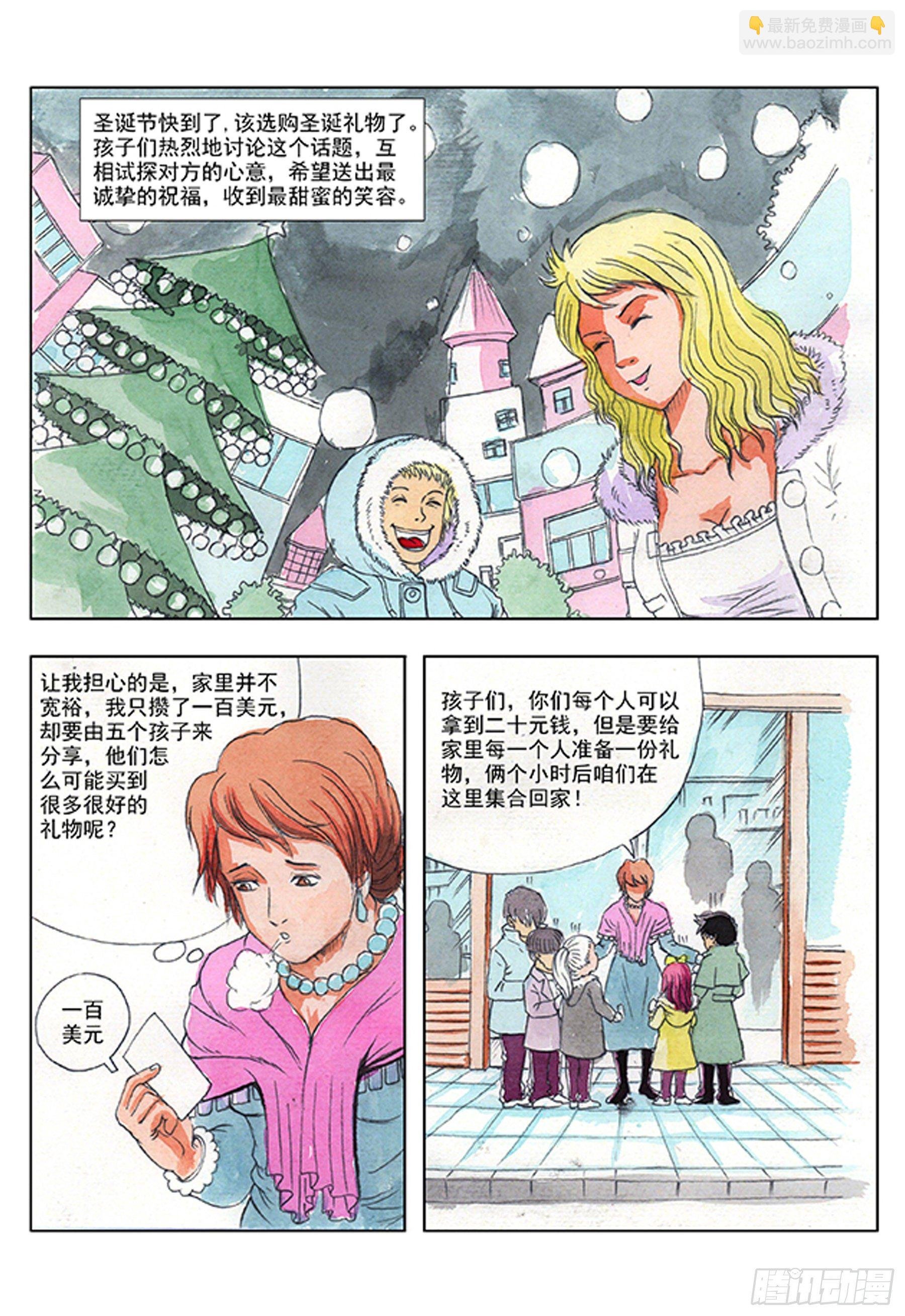 华夏牧神录终结