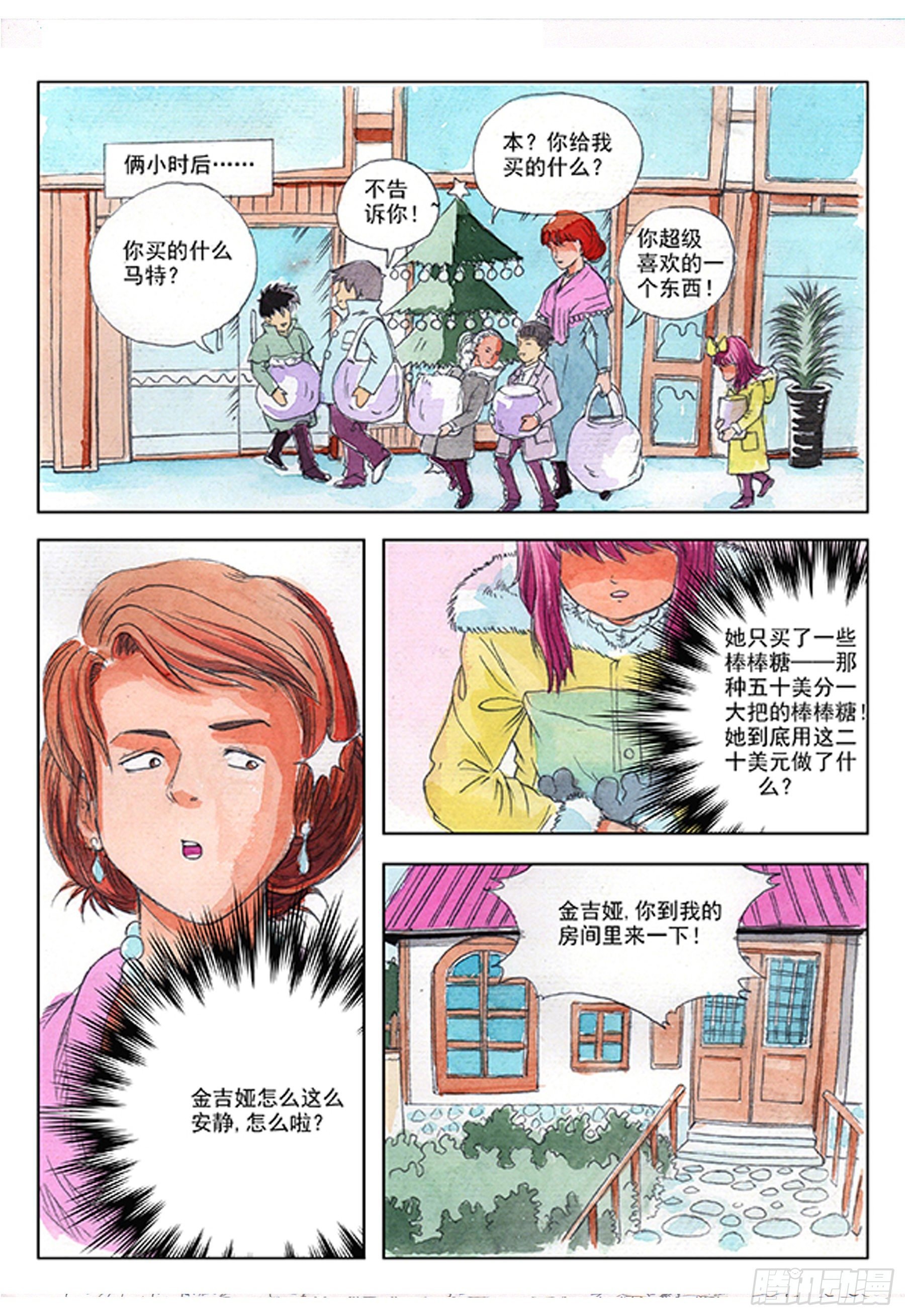 华夏牧神录终结