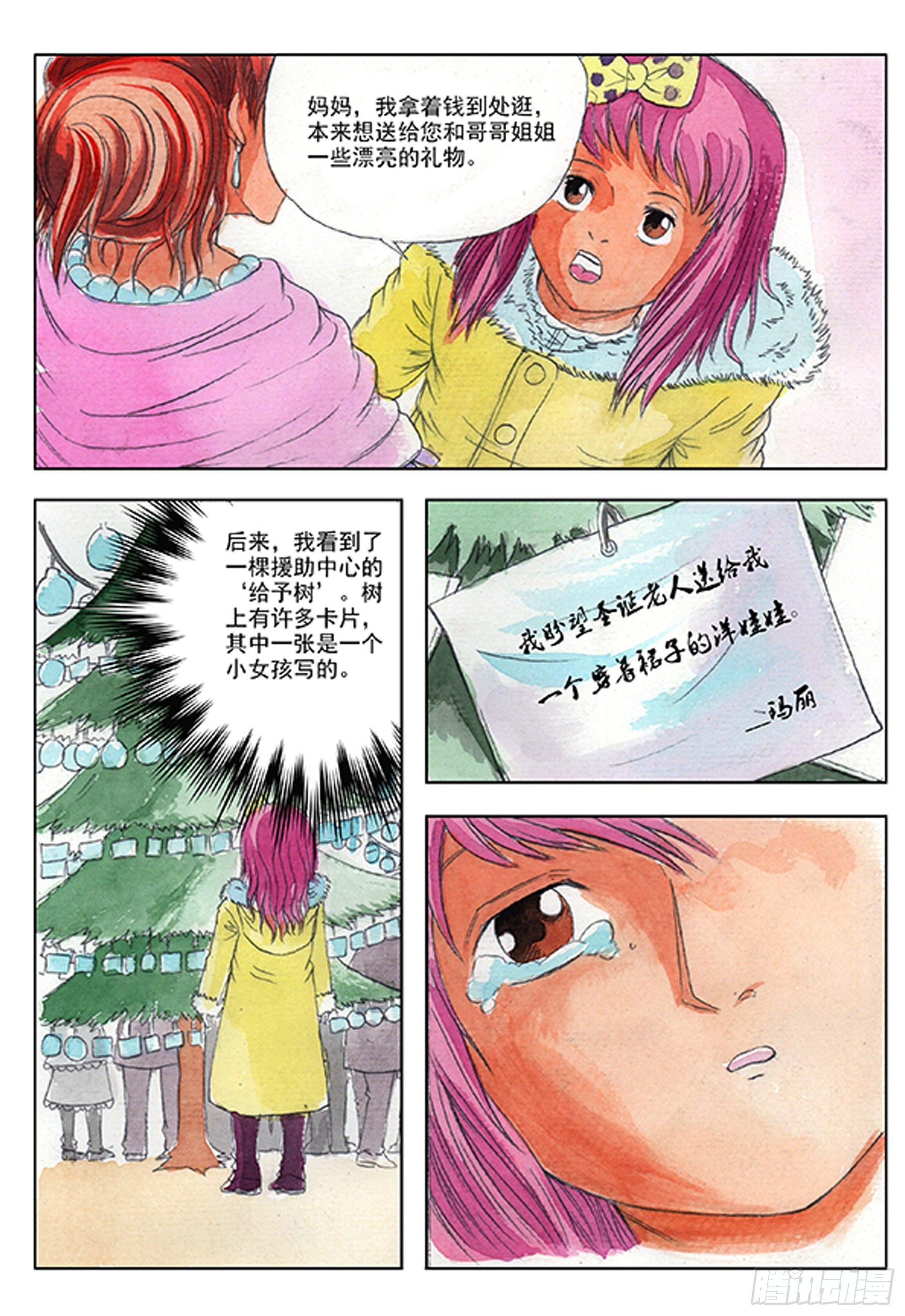 华夏牧神录终结