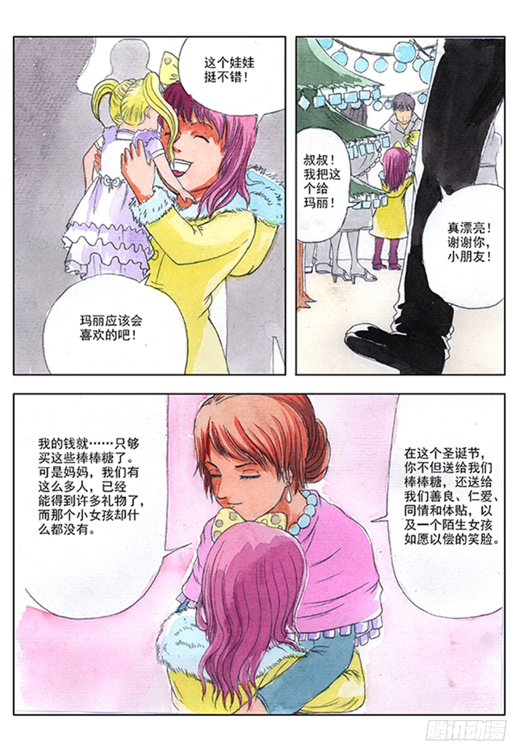 华夏牧神录终结