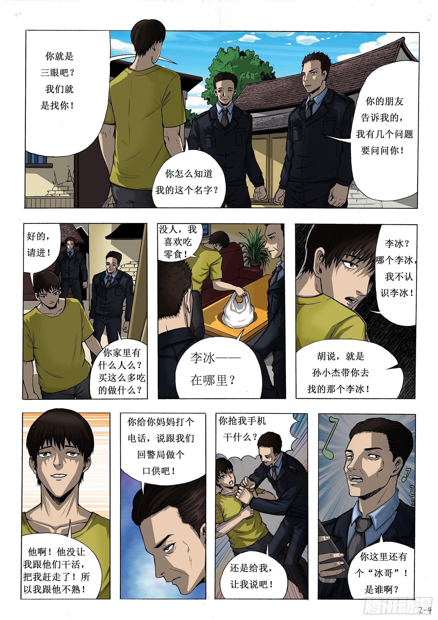 警察的嗅觉