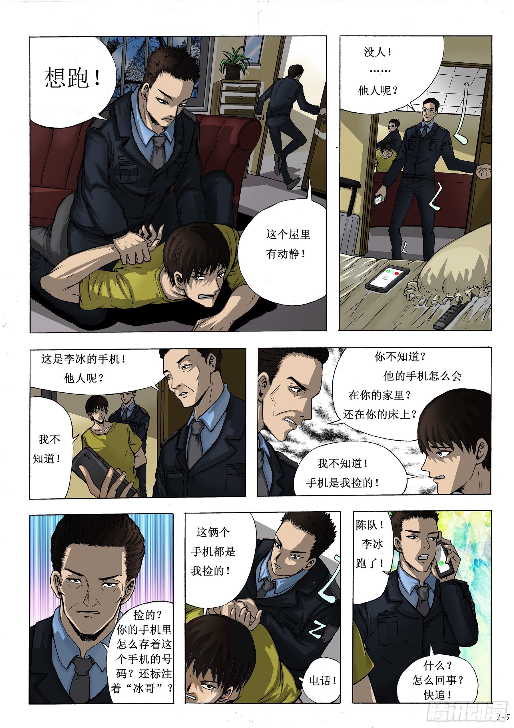 警察的嗅觉